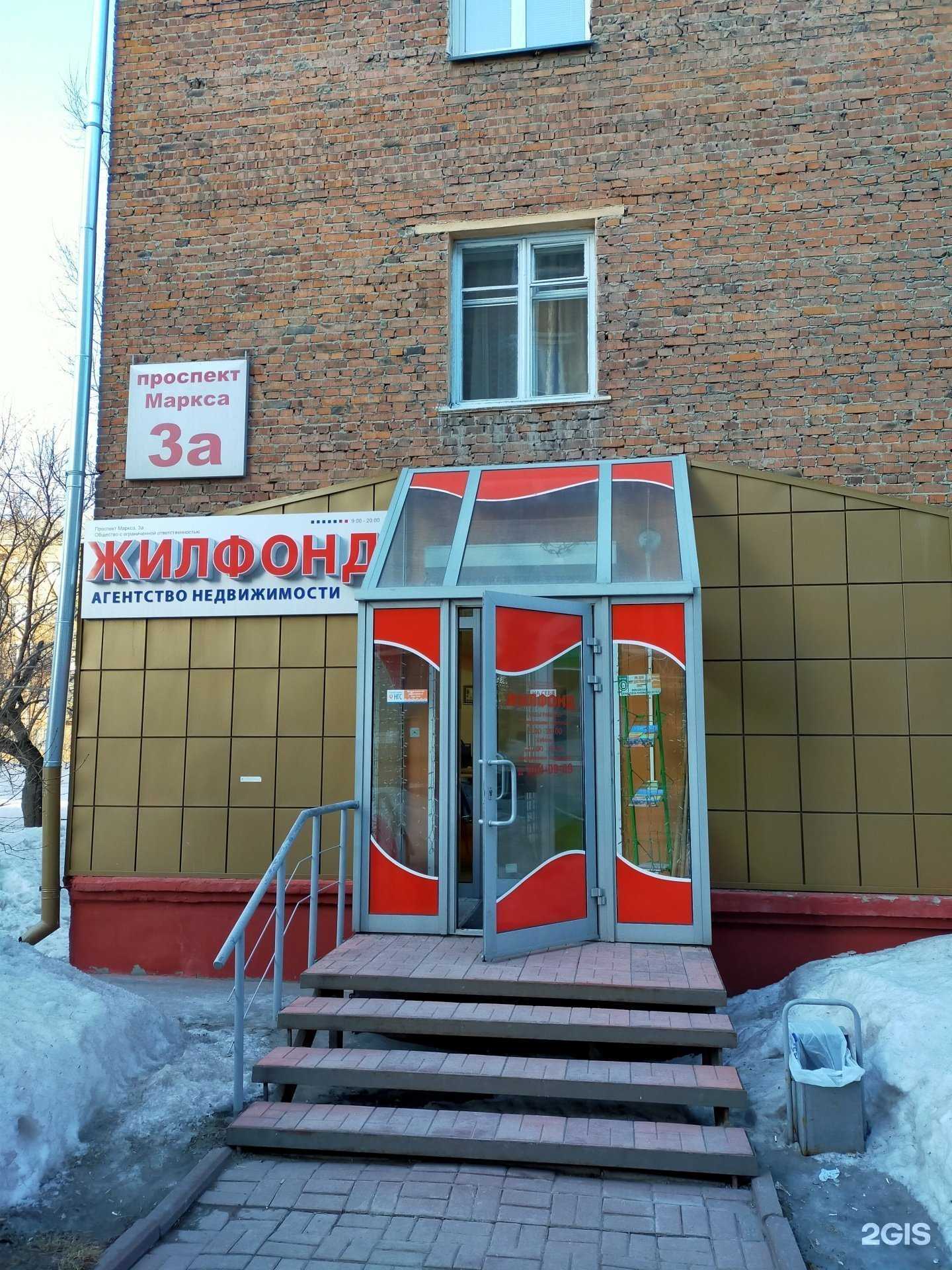 Отзывы на компанию Жилфонд в г. Новосибирск c фото