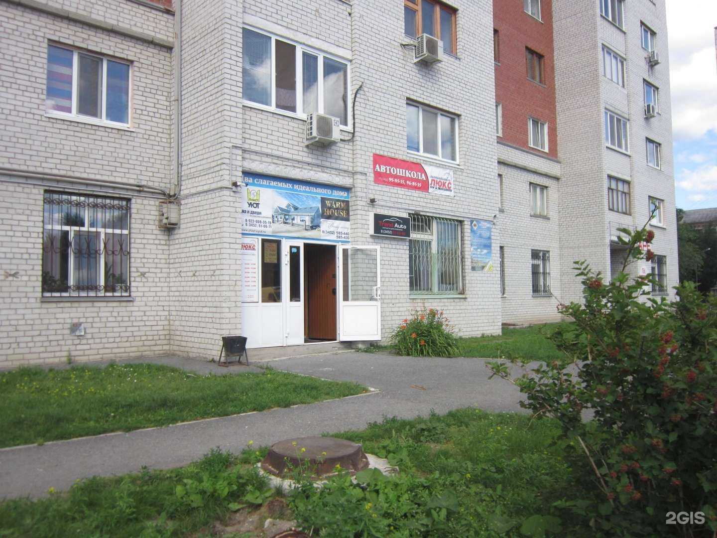 Отзывы на компанию Пласт уют в Тюмени c фото