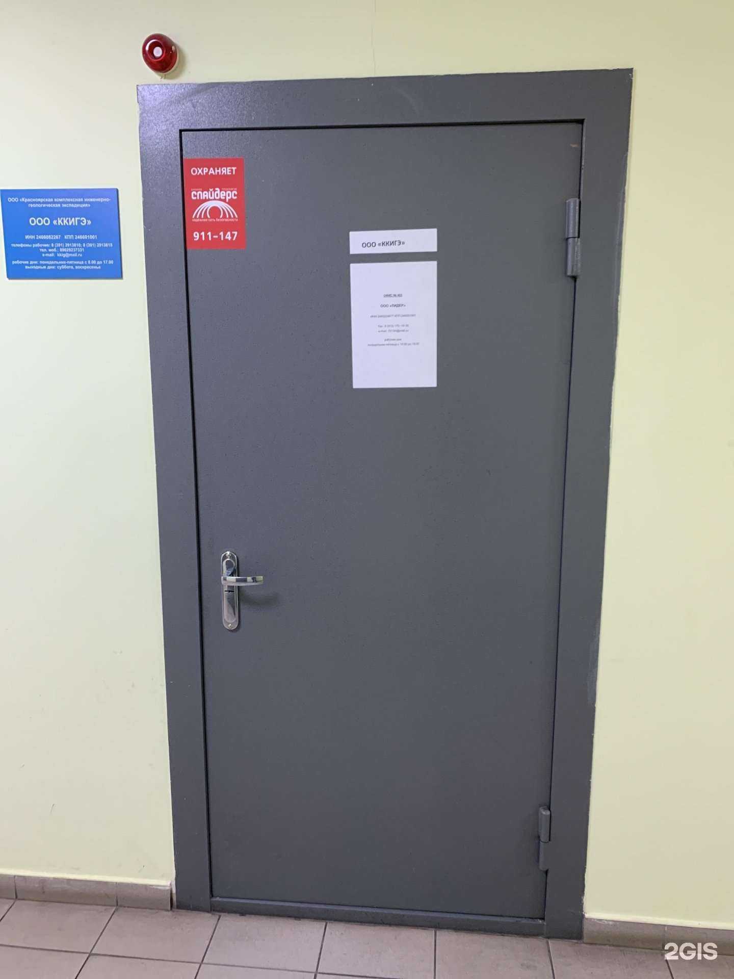 Отзывы на компанию Лидер в Красноярске c фото