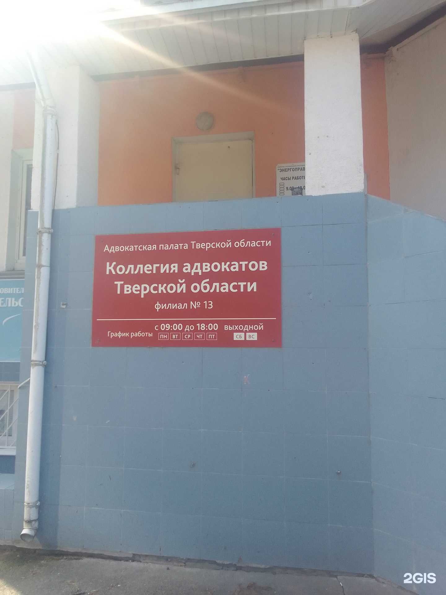 Отзывы на компанию Право в г. Тверь c фото