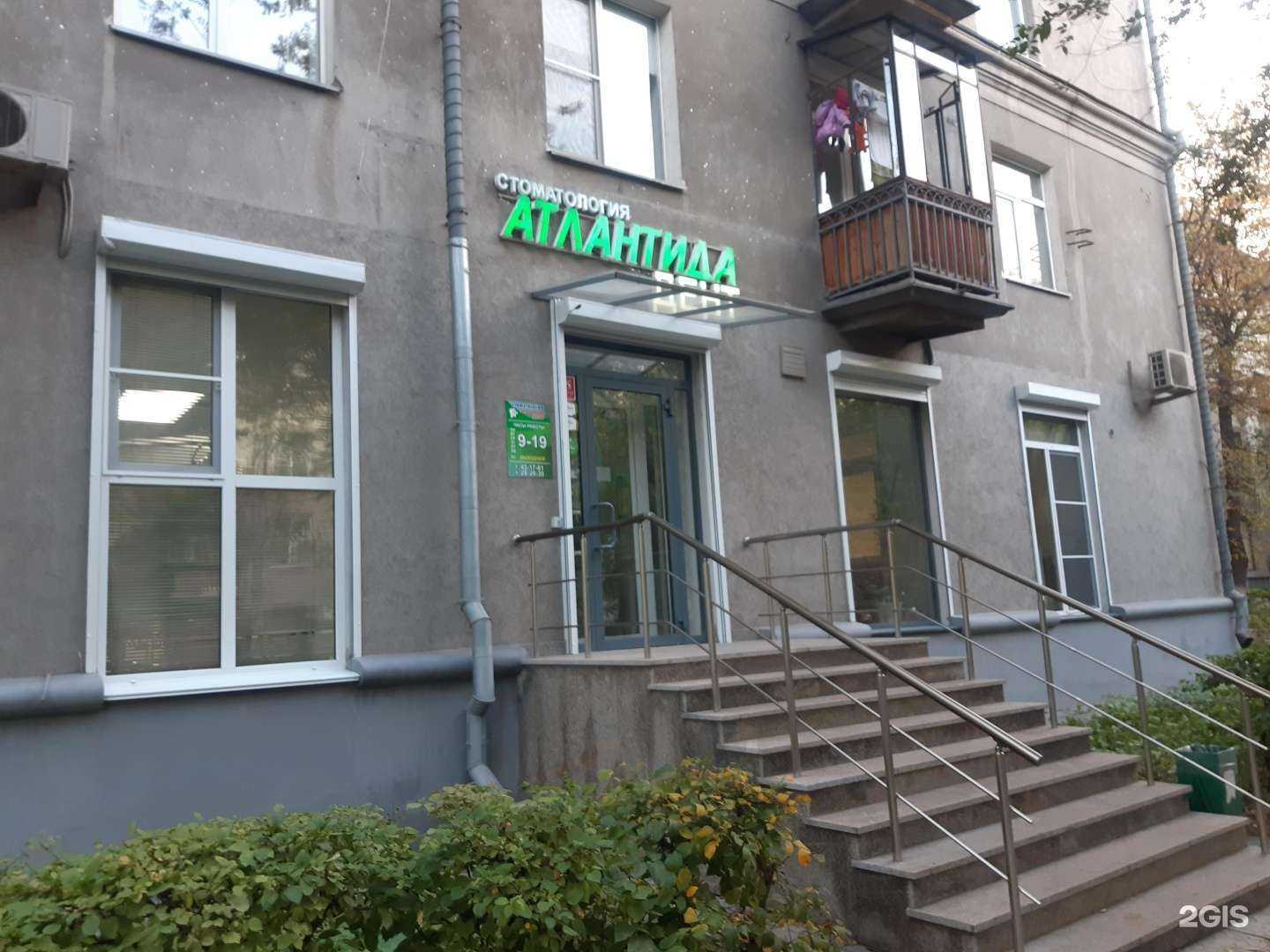 Отзывы на компанию Атлантида Дент в Магнитогорске c фото