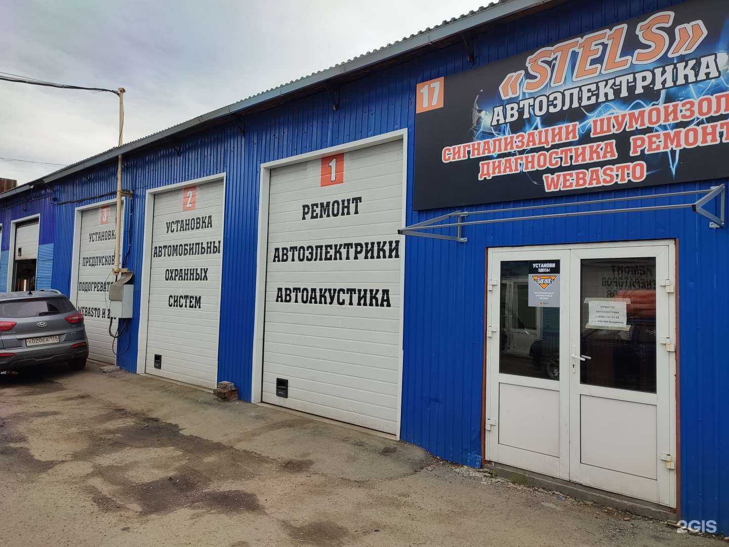 Отзывы на компанию Stels в г. Иркутск c фото