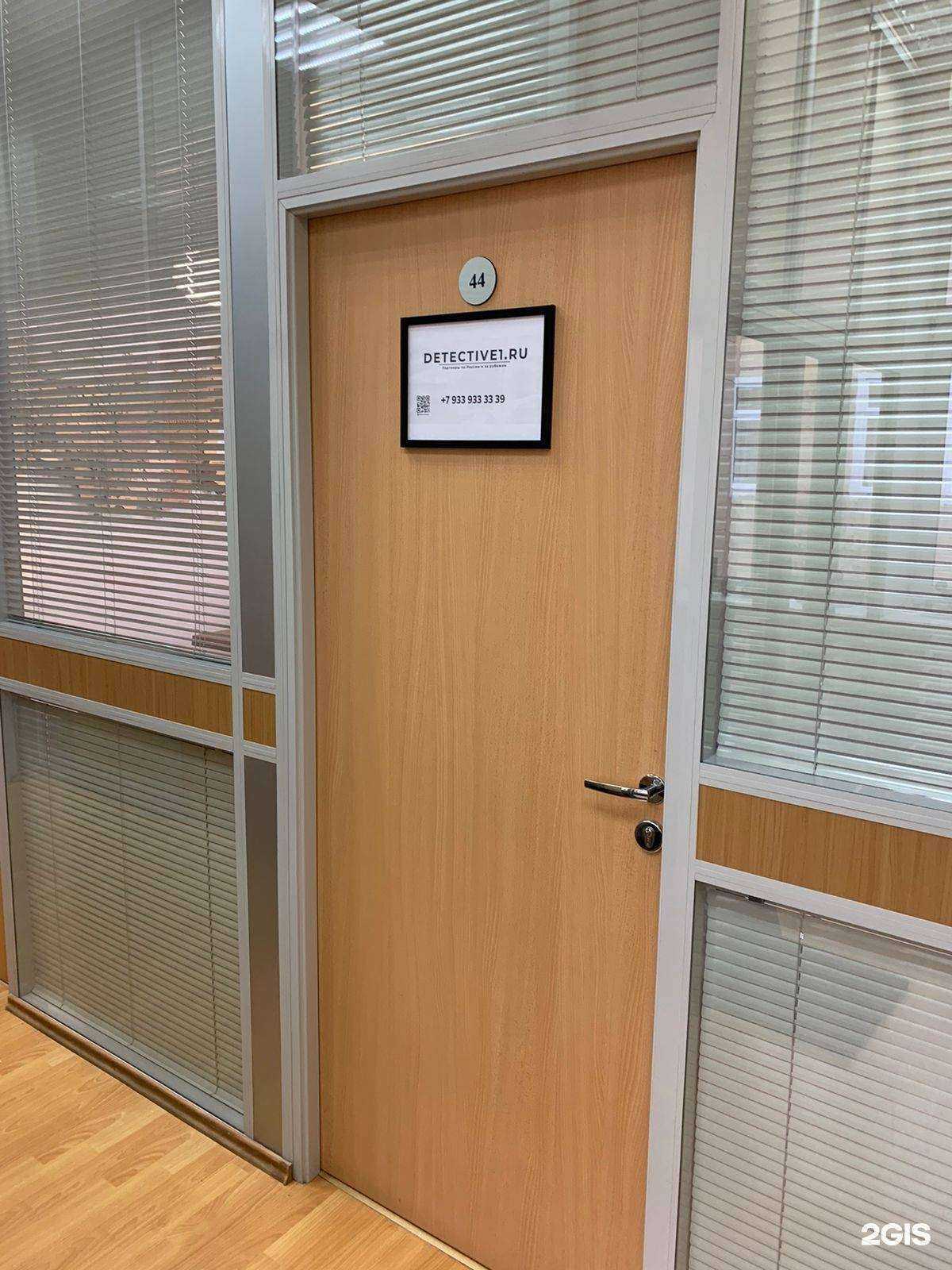 Отзывы на компанию Detective1.ru в Екатеринбурге c фото