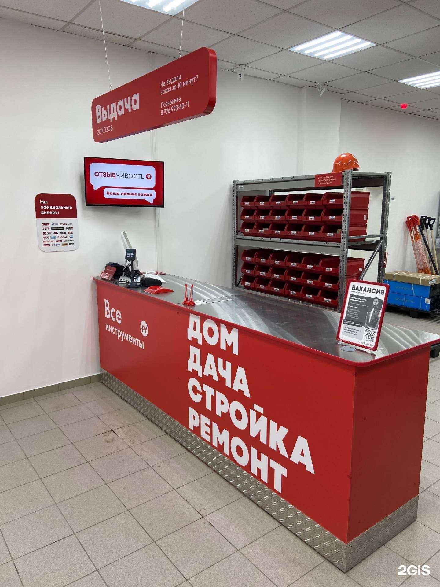 Отзывы на компанию ВсеИнструменты.ру в Казани c фото