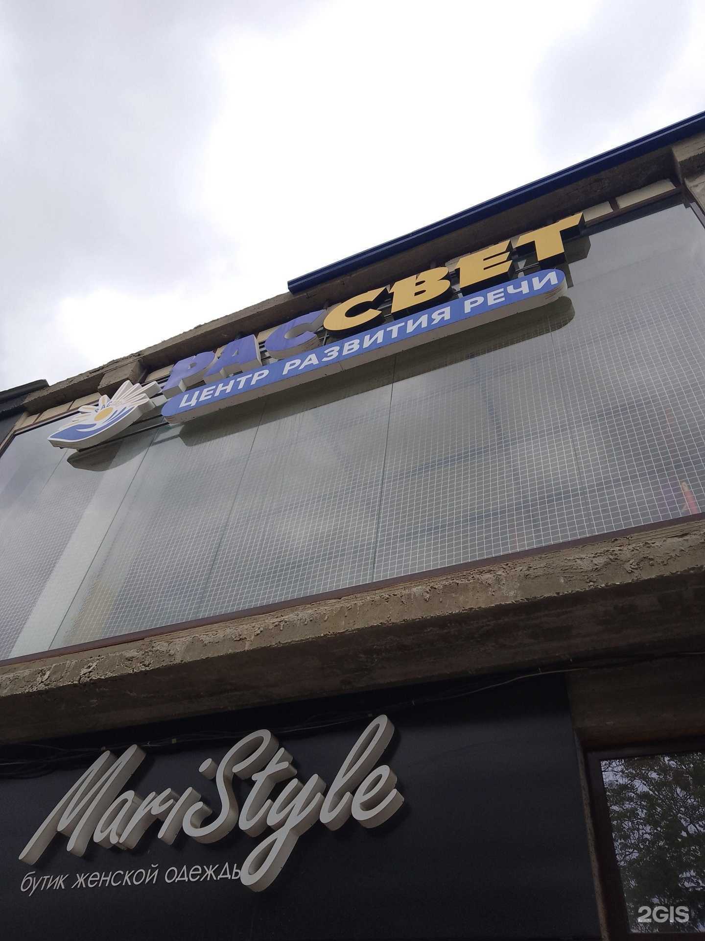 Отзывы на компанию Рассвет в г. Буйнакск c фото