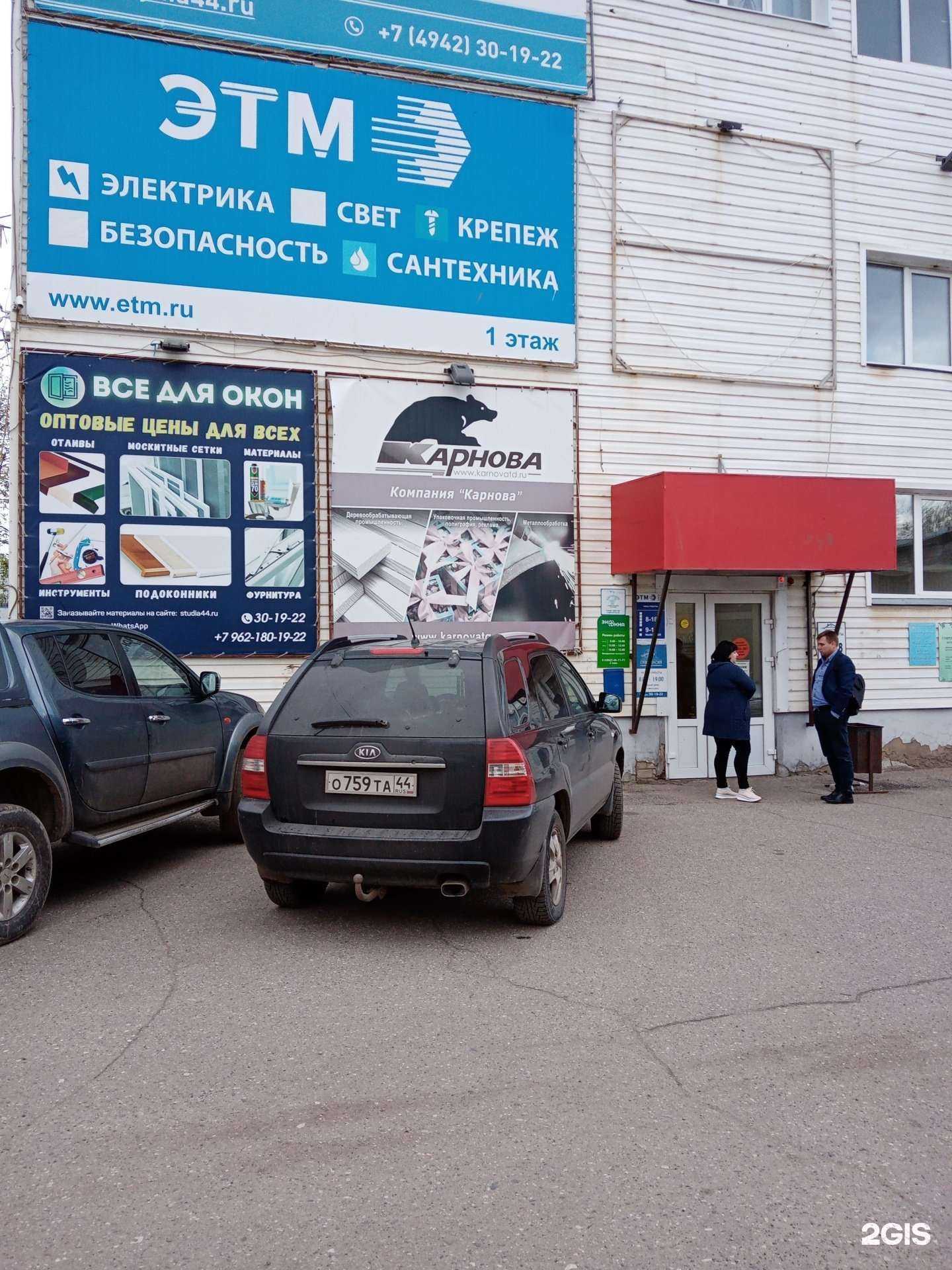 Отзывы на компанию СтройТранс в Костроме c фото - фотография 2 из 2