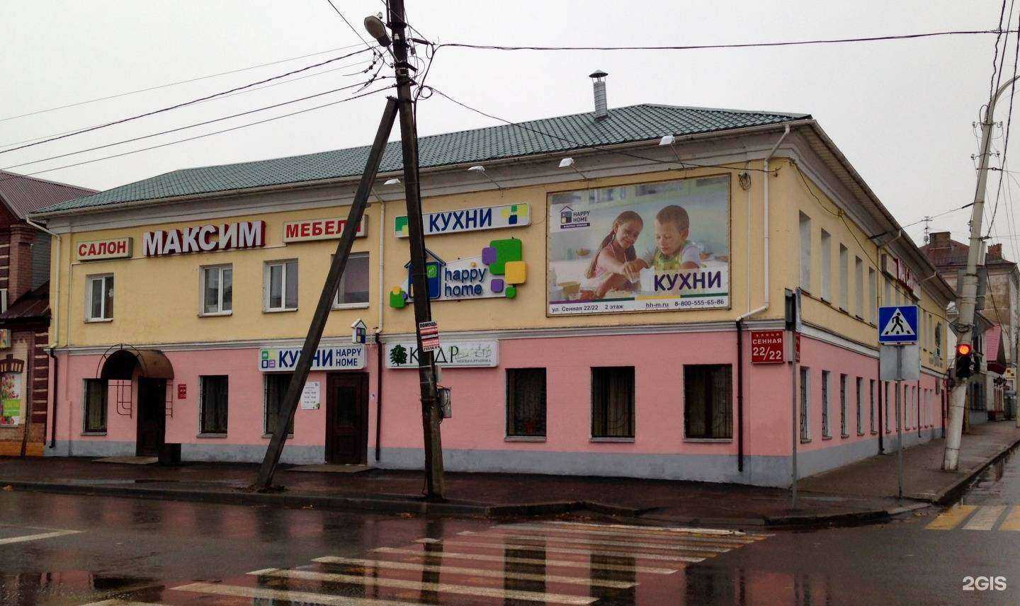 Отзывы на компанию Malina в Костроме c фото - фотография 2 из 2