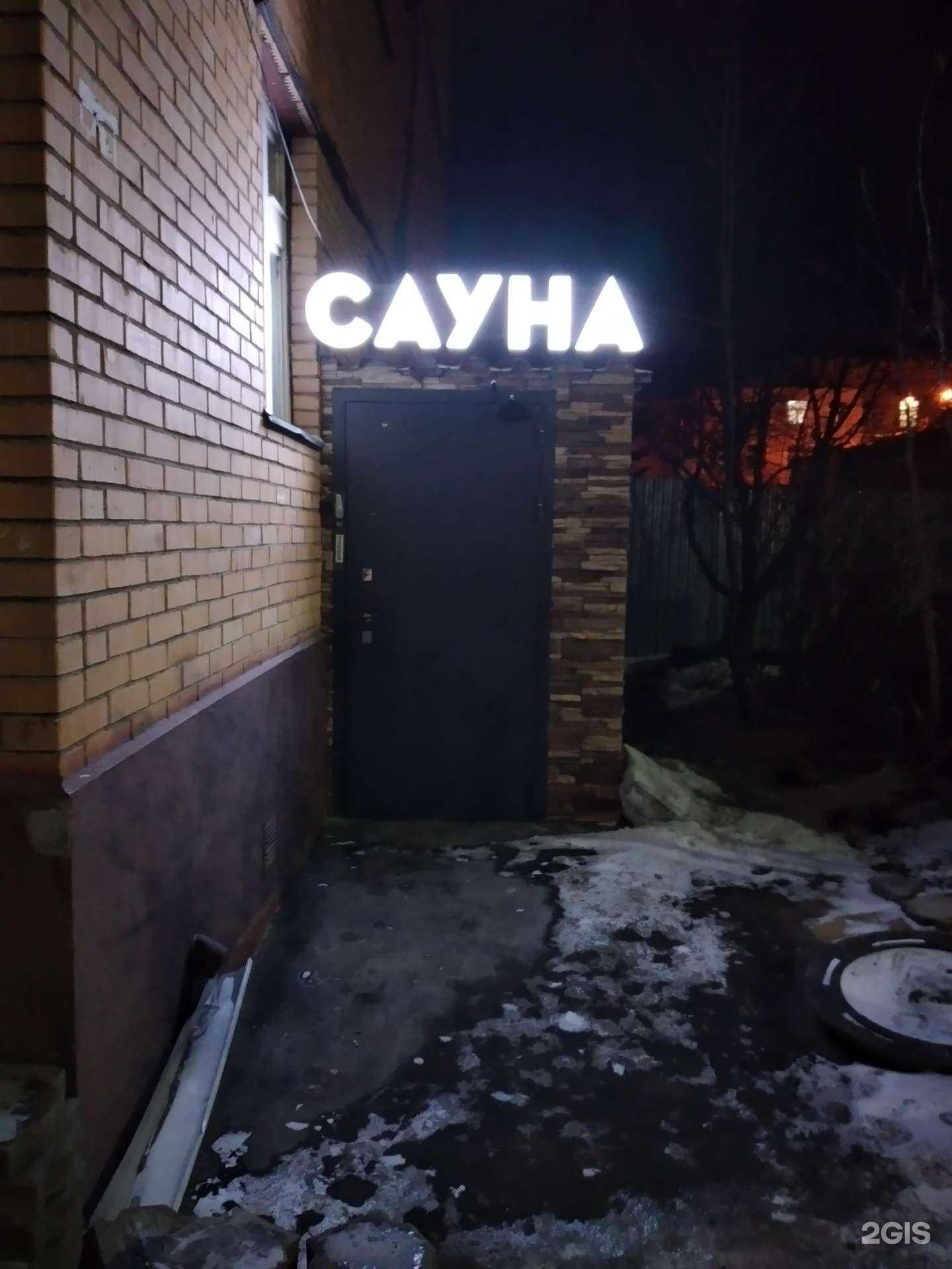 Отзывы на компанию Сауна в г. Тула c фото