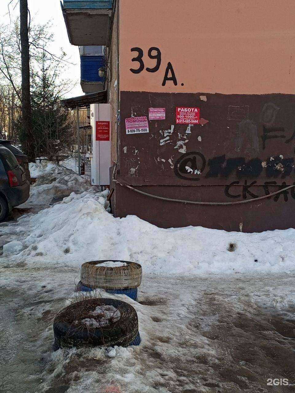 Отзывы на компанию Живая вода в Туле c фото