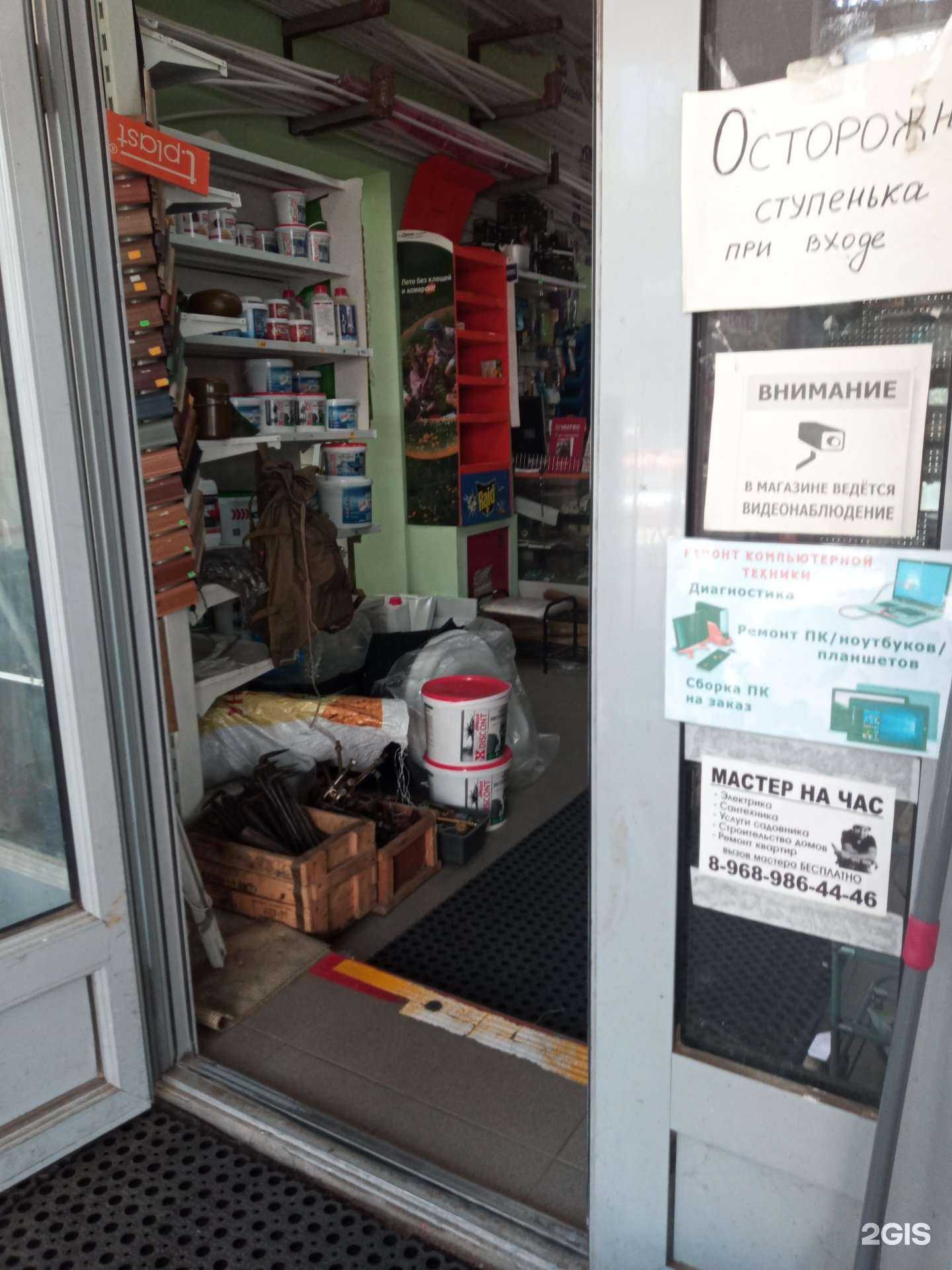 Отзывы на компанию Домовёнок в Чехове c фото