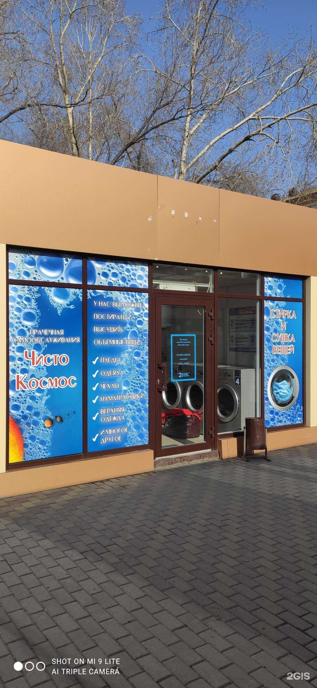 Отзывы на компанию ЧистоКосмос в Омске c фото