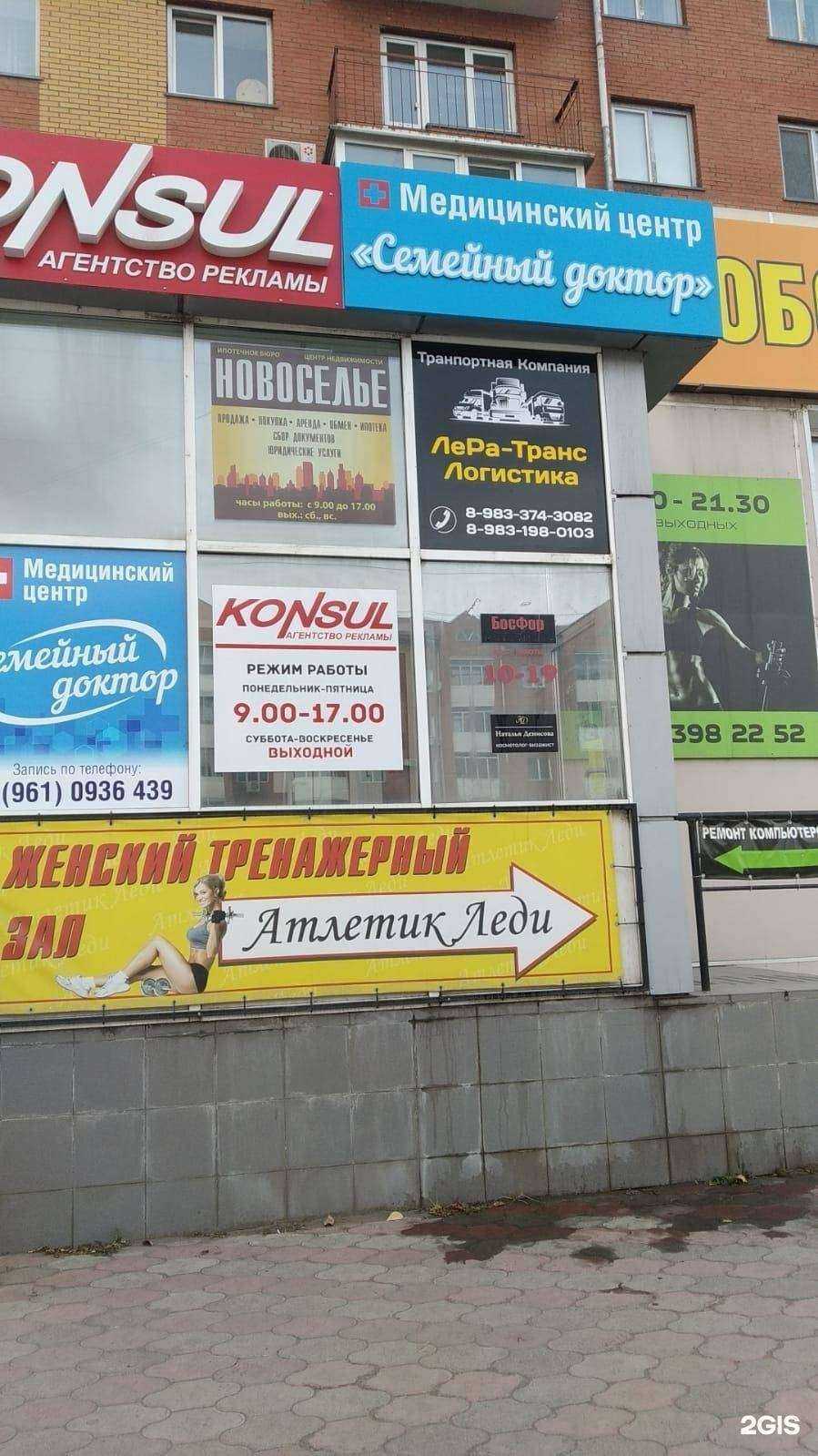 Отзывы на компанию Лера-транслогистика в Черногорске c фото