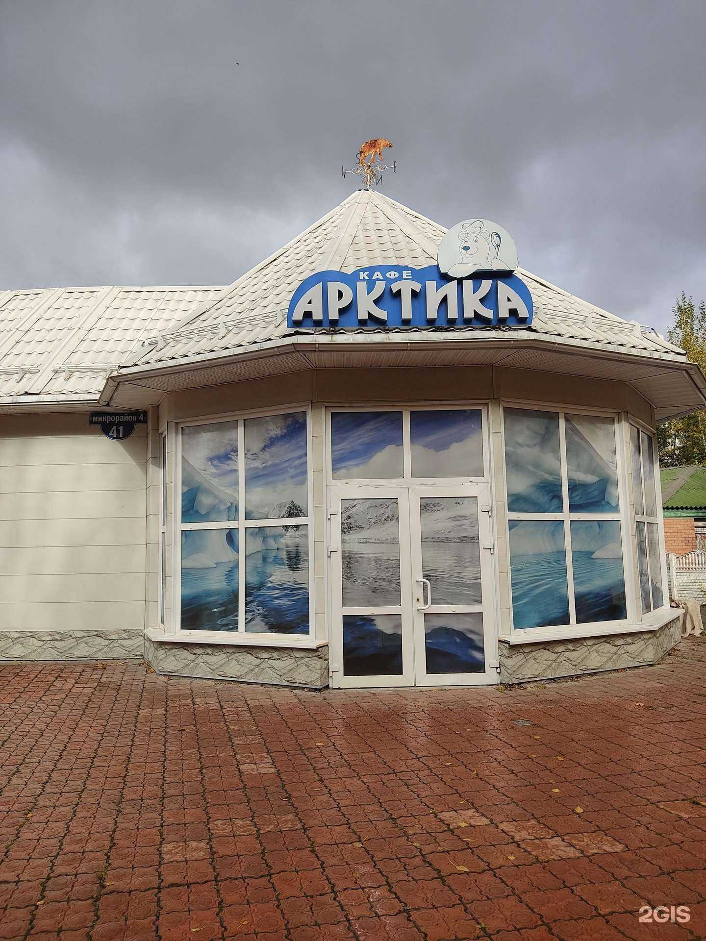 Отзывы на компанию Арктика в Ачинске c фото