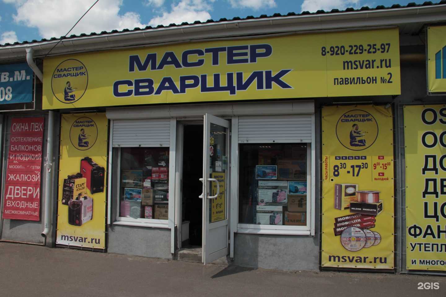 Отзывы на компанию Свари.ру в г. Воронеж c фото