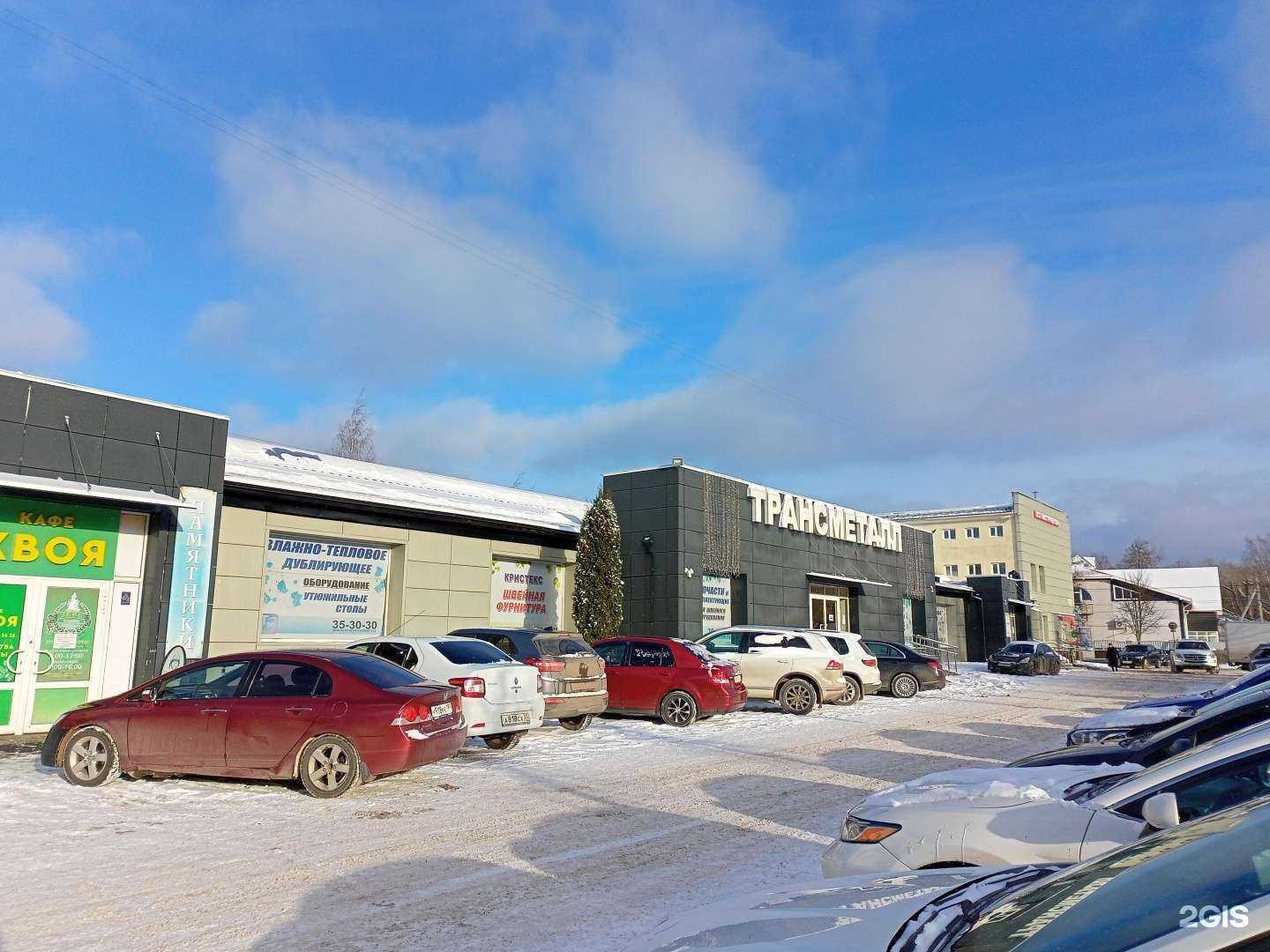 Отзывы на компанию ВсеИнструменты.ру в Иванове c фото - фотография 2 из 2