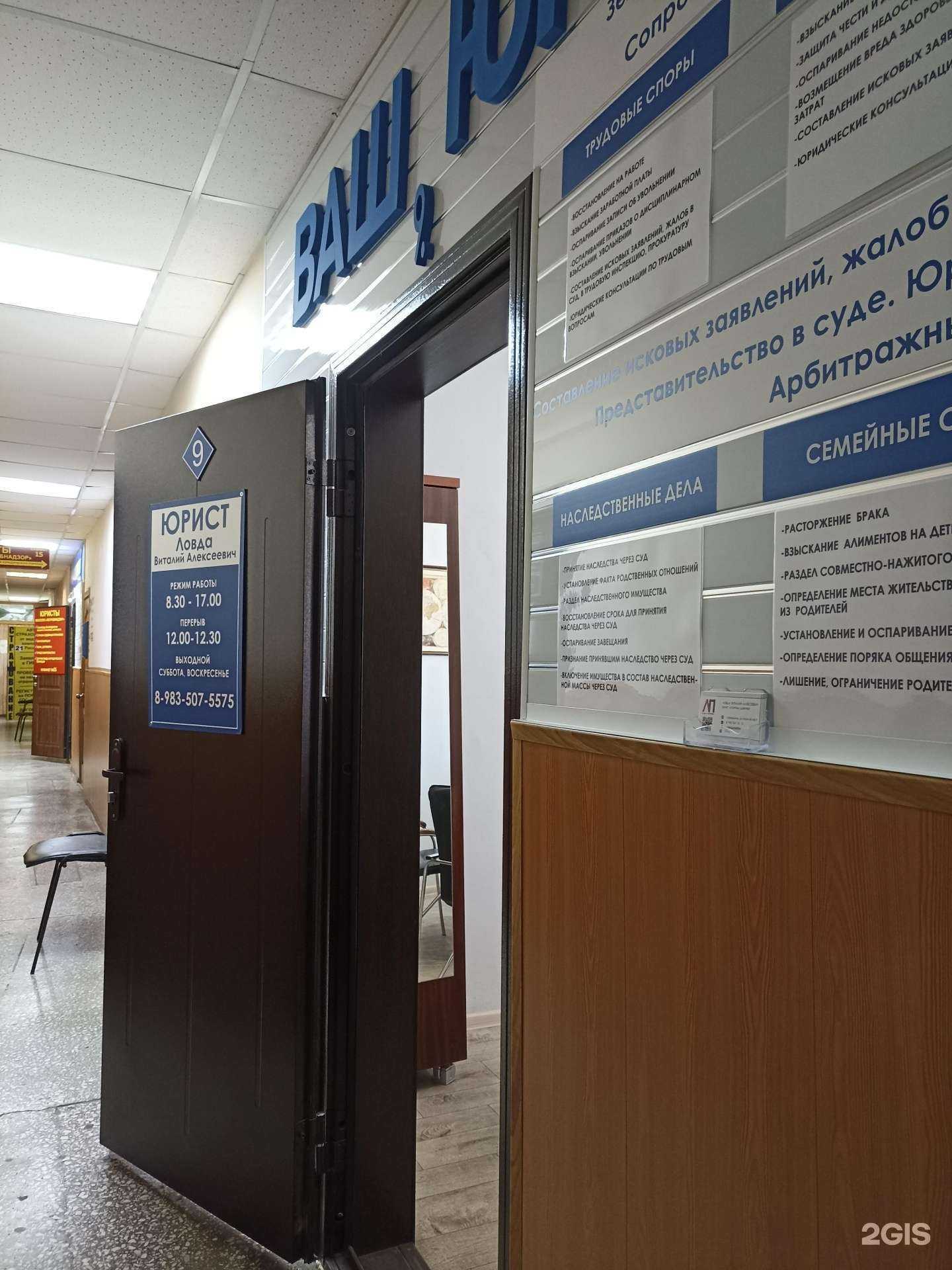 Отзывы на компанию Кабинет юриста Ловда В.А. в Минусинске c фото