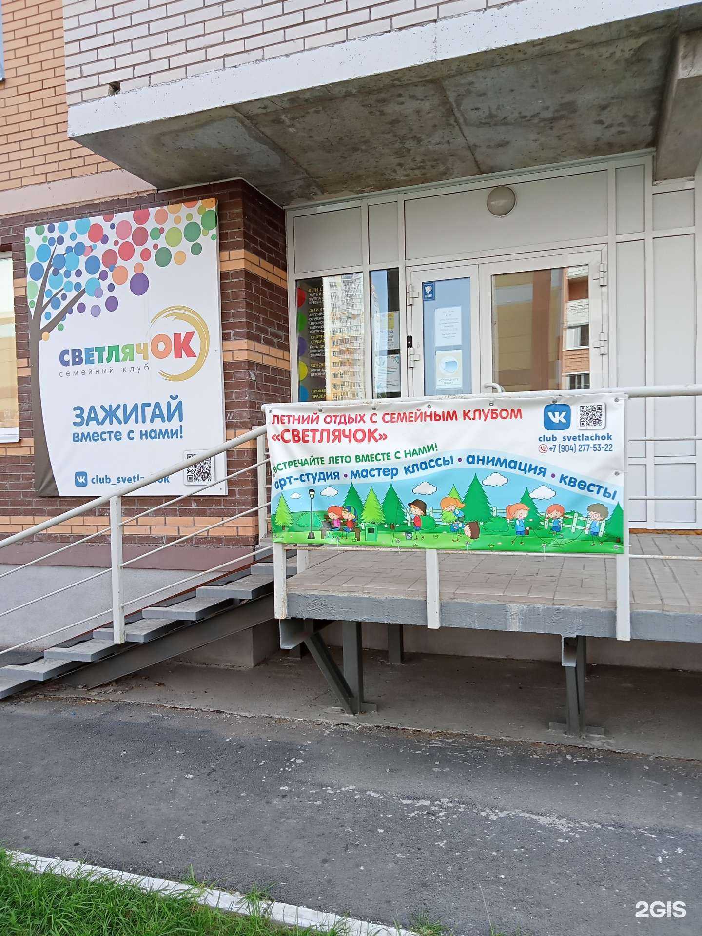 Отзывы на компанию Светлячок в Ижевске c фото