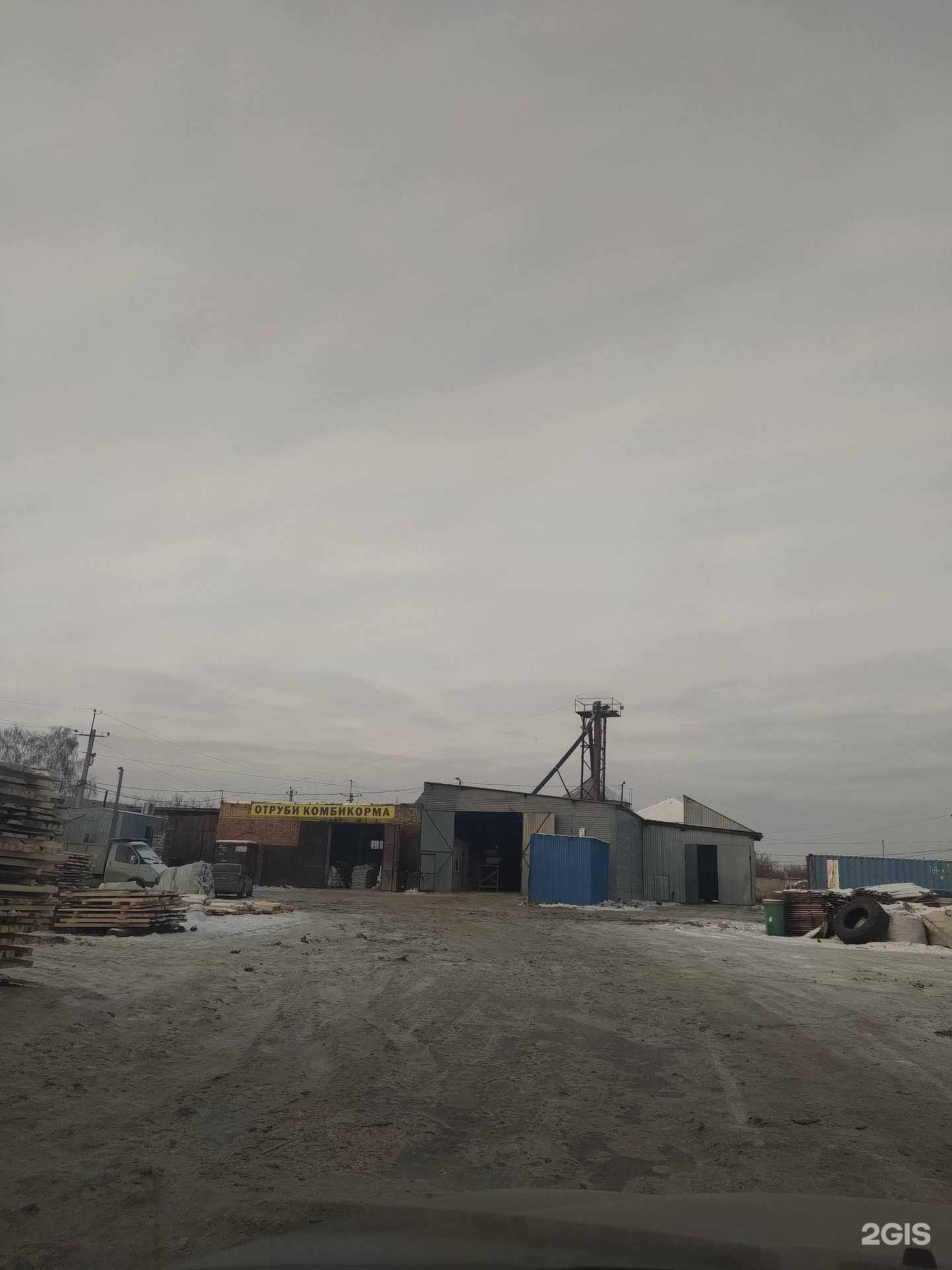 Отзывы на компанию Комбикормцентр55 в Омске c фото - фотография 2 из 2