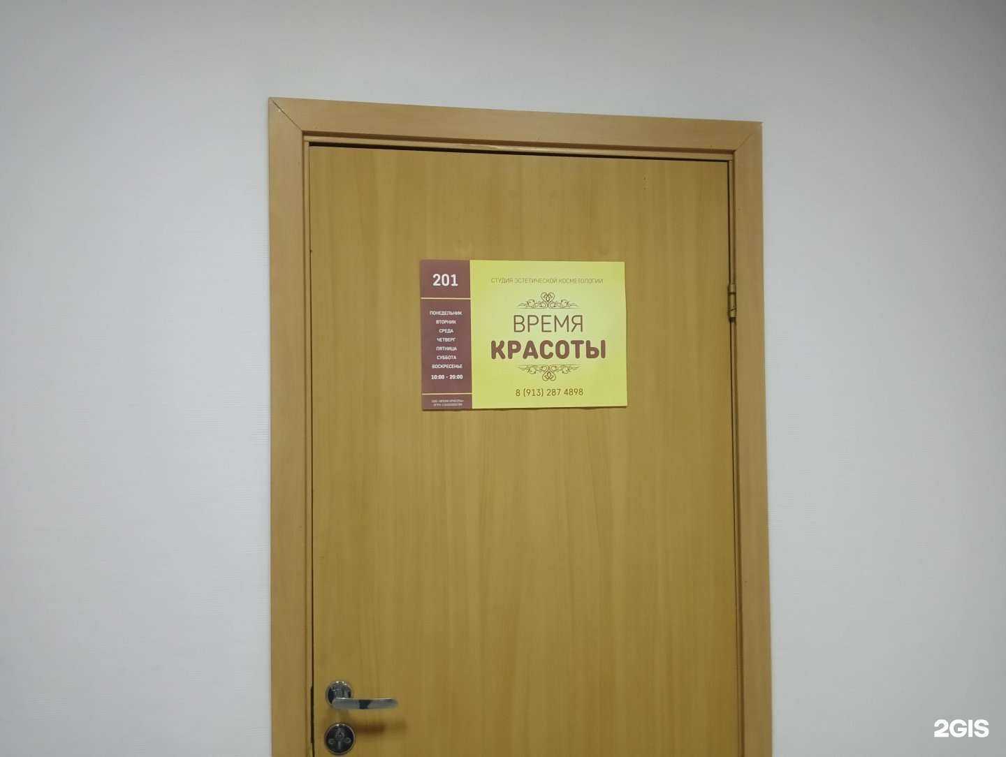 Отзывы на компанию Время красоты в Новокузнецке c фото