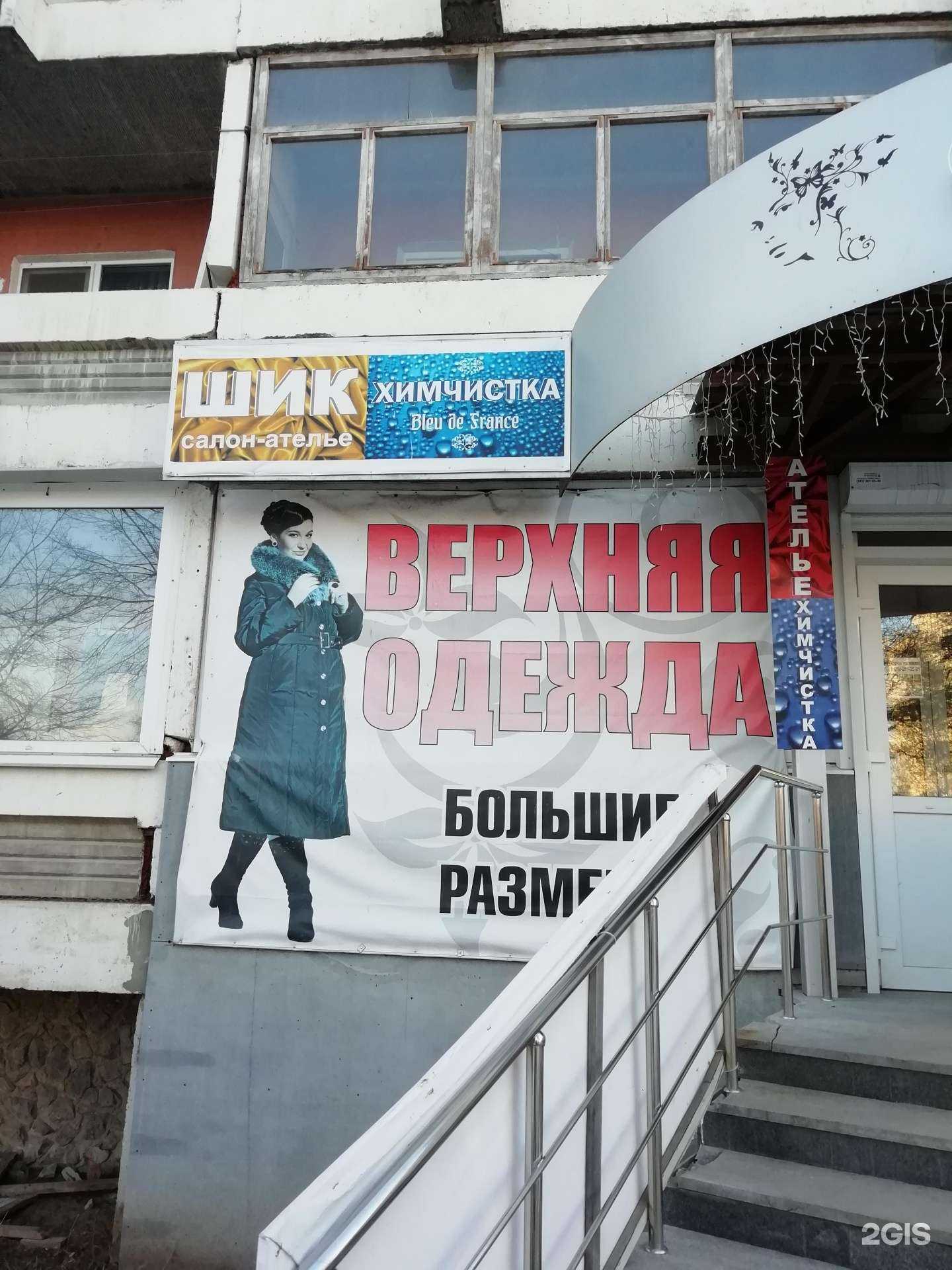 Отзывы на компанию Bleu de France в г. Верхняя Пышма c фото