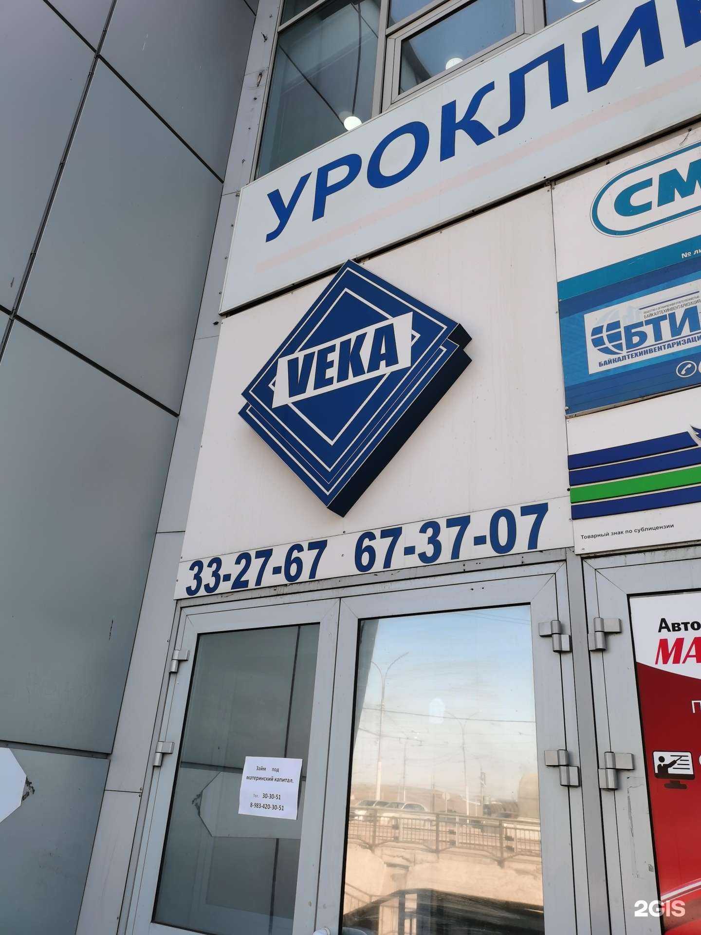 Отзывы на компанию Окна Века в Улан-Удэ c фото