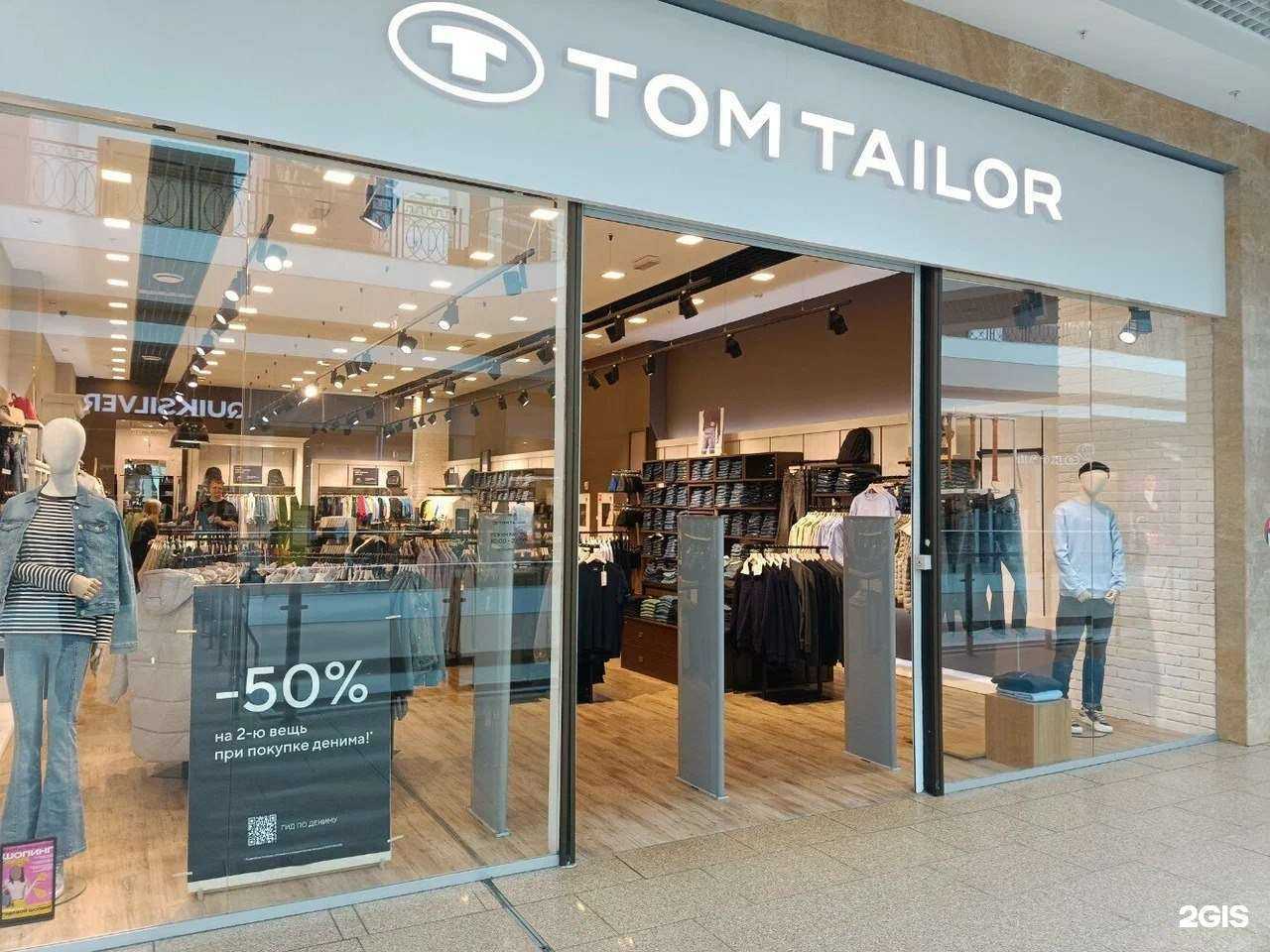 Отзывы на компанию Tom Tailor в г. Нижний Новгород c фото