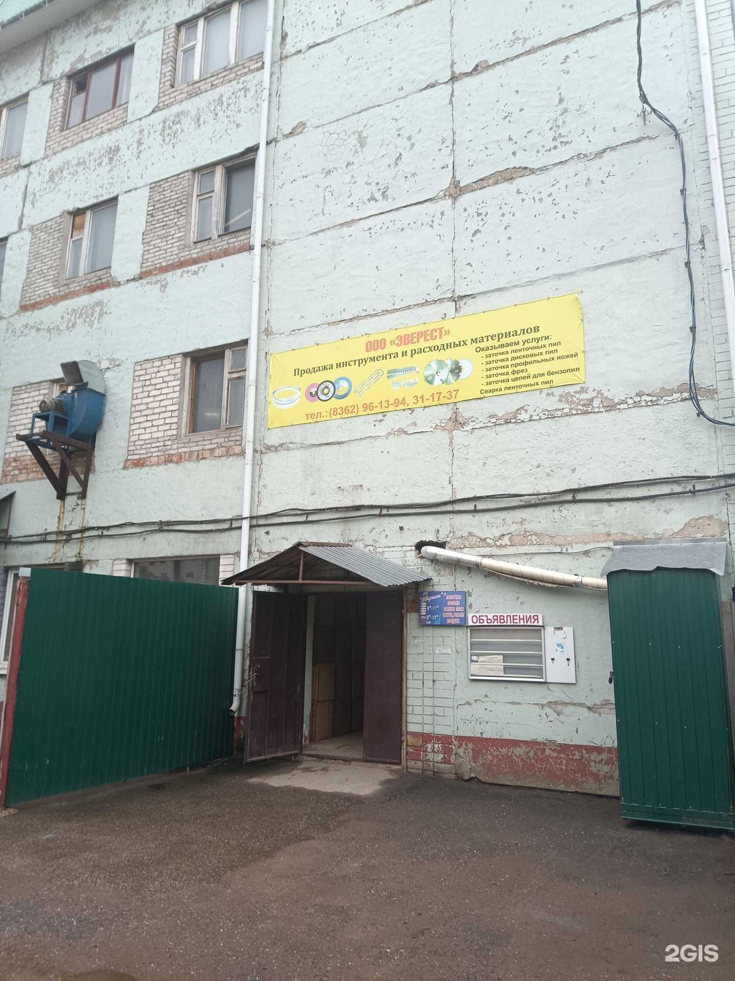 Отзывы на компанию Эверест в Йошкар-Оле c фото