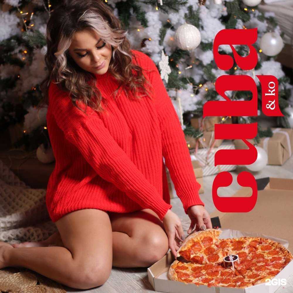 Отзывы на компанию Пицца Куба в г. Рязань c фото