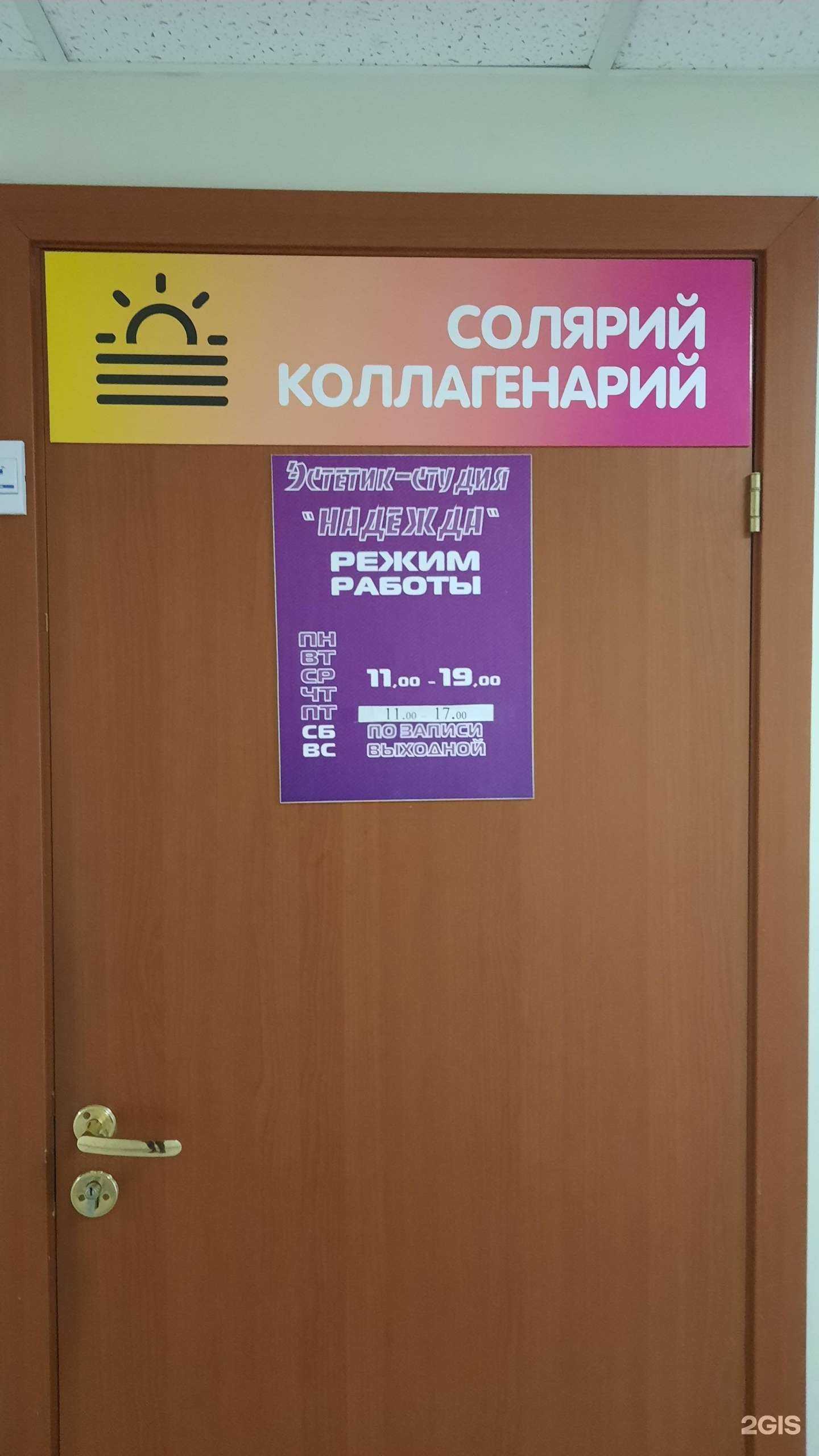 Отзывы на компанию Надежда в Перми c фото