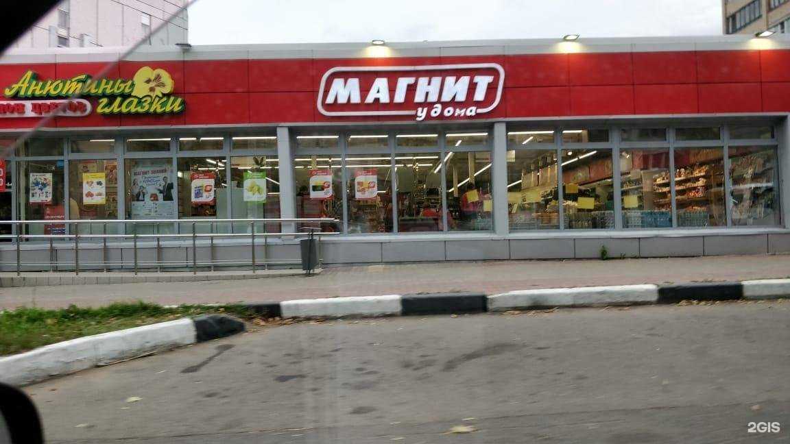 Отзывы на компанию Магнит Косметик в Балашихе c фото - фотография 2 из 2