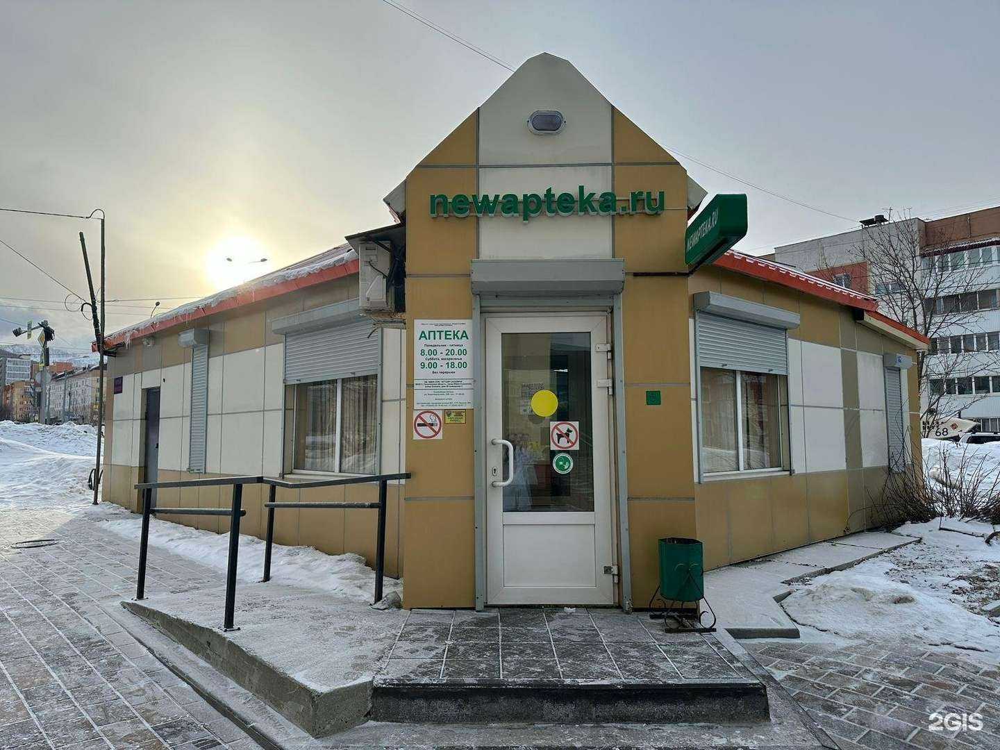 Отзывы на компанию Новая Аптека в Южно-Сахалинске c фото