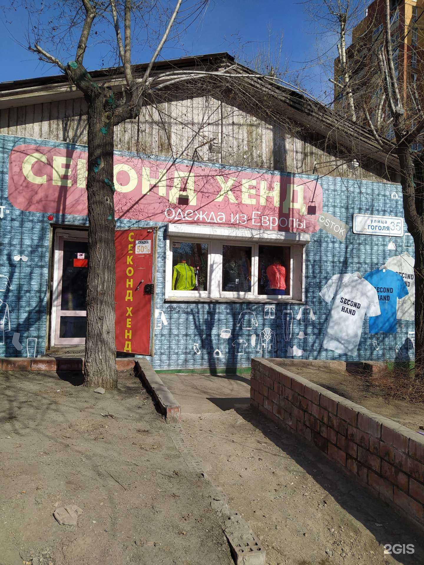 Отзывы на компанию Одежда из Европы в Иркутске c фото