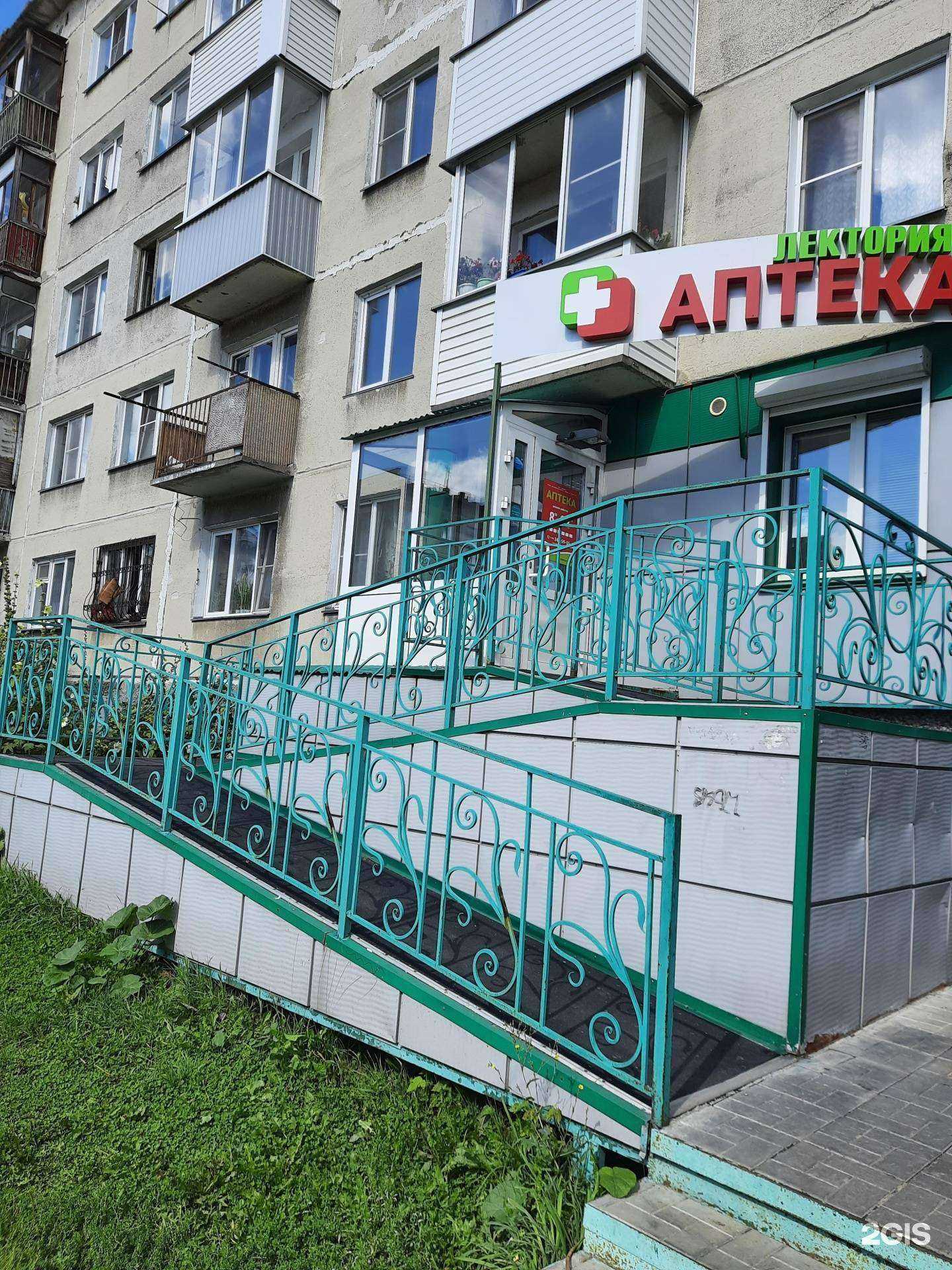 Отзывы на компанию Лектория в г. Новосибирск c фото