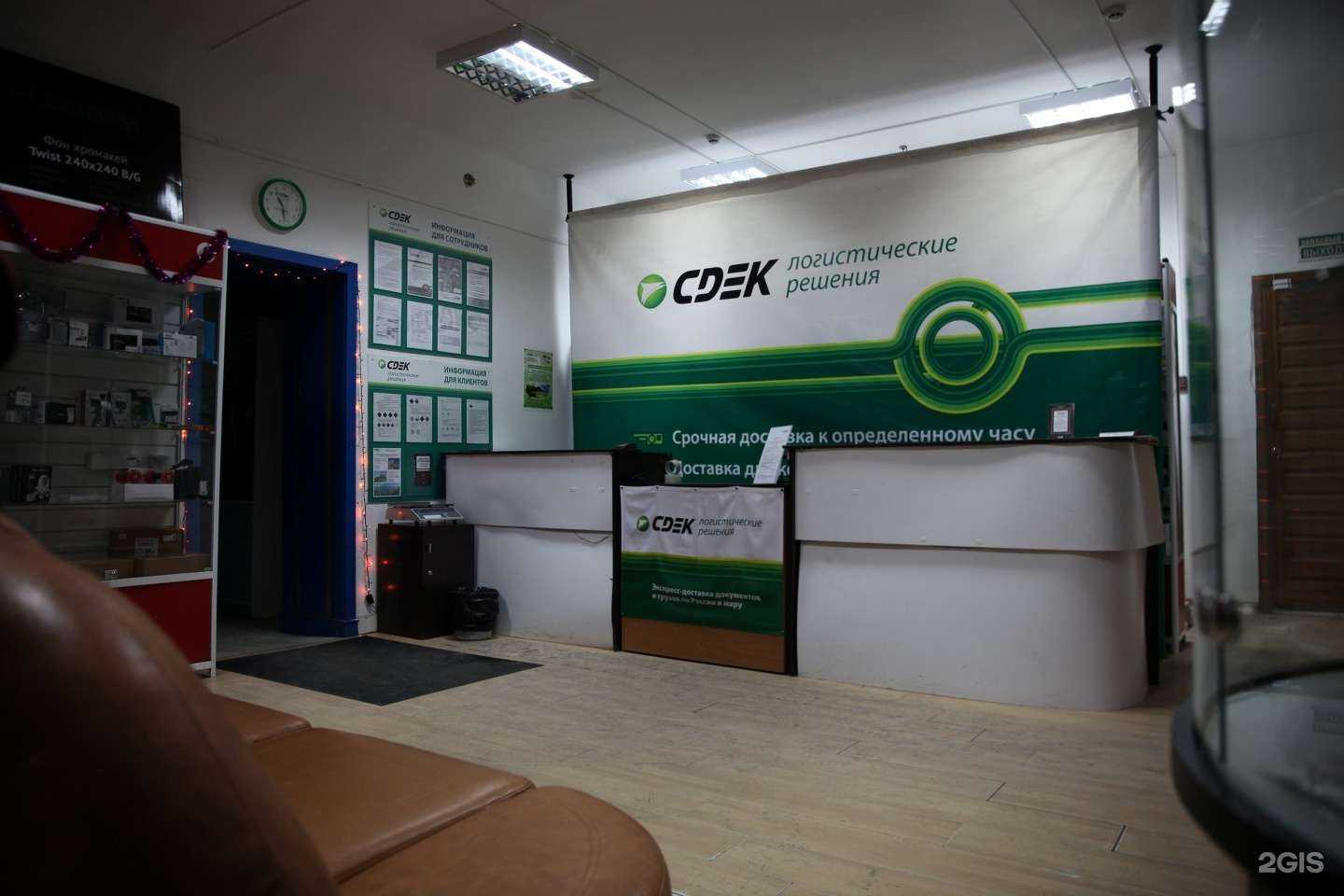 Отзывы на компанию СДЭК в Тюмени c фото