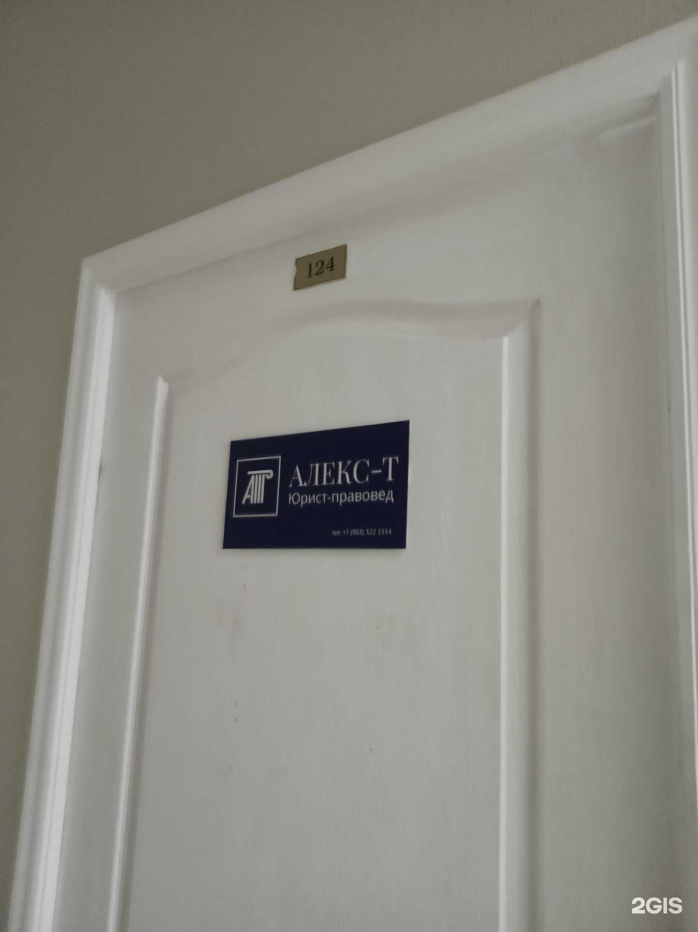 Отзывы на компанию Алекс-Т в Чебоксарах c фото