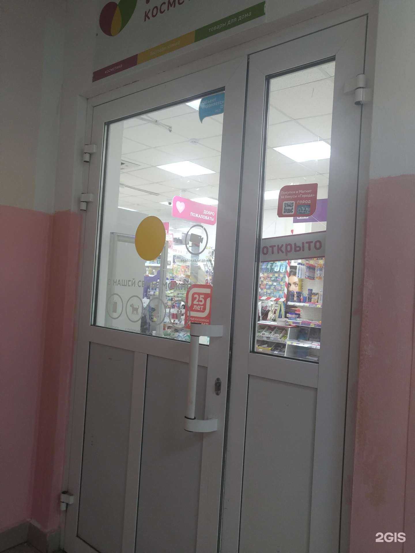 Отзывы на компанию Магнит Косметик в Орехово-Зуеве c фото