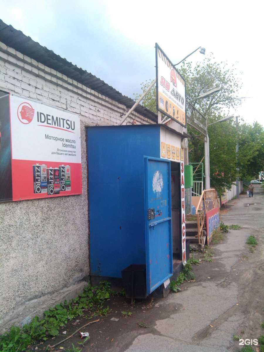 Отзывы на компанию Япавто Курган в г. Курган c фото