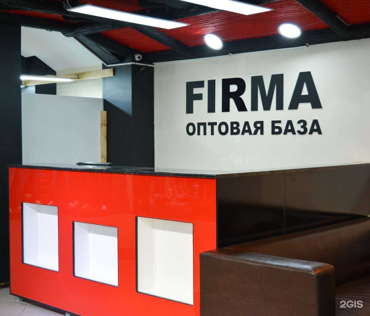 Отзывы на компанию Firma в г. Омск c фото