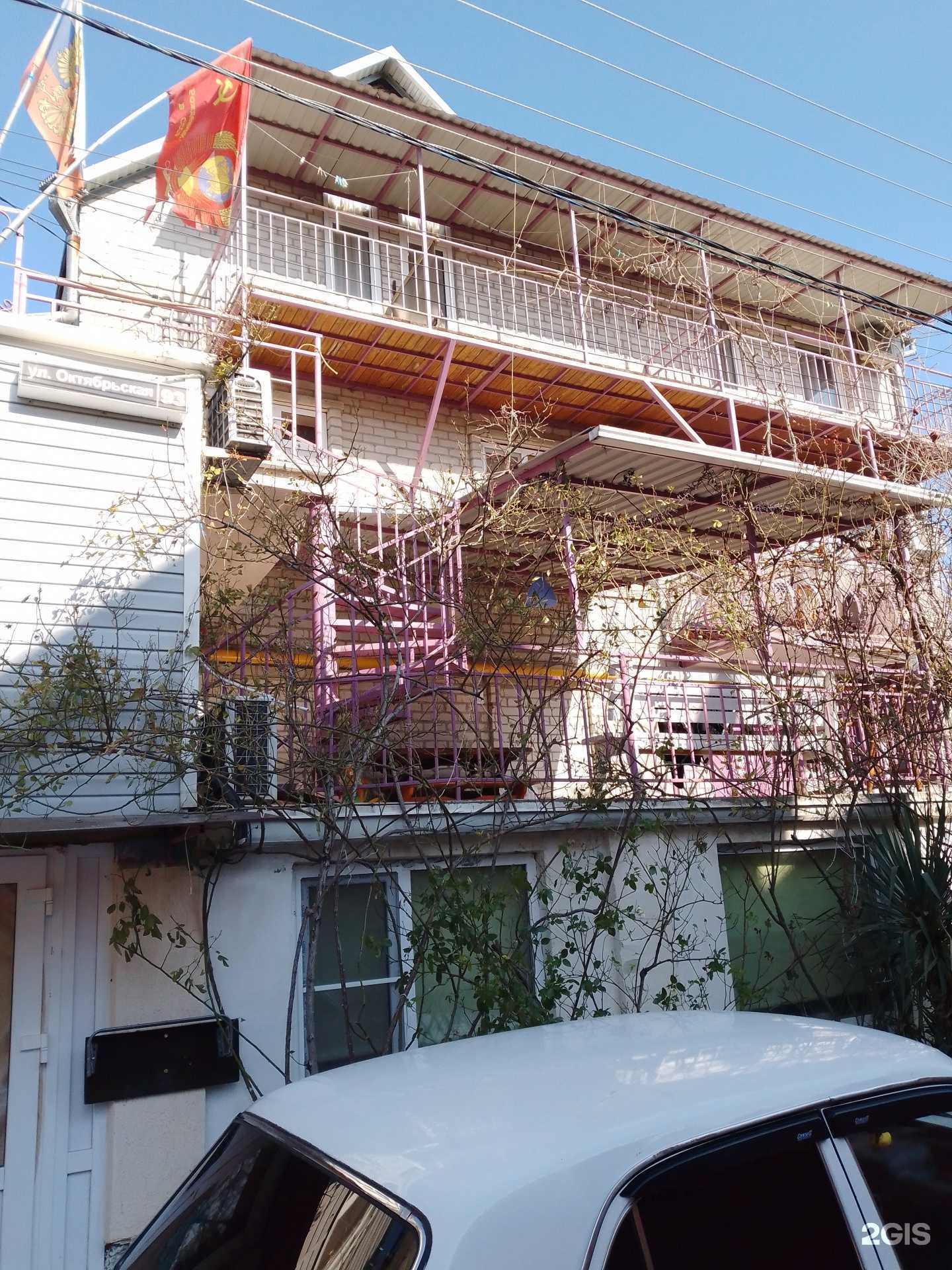 Отзывы на компанию Гостевой дом на Октябрьской в г. Геленджик c фото