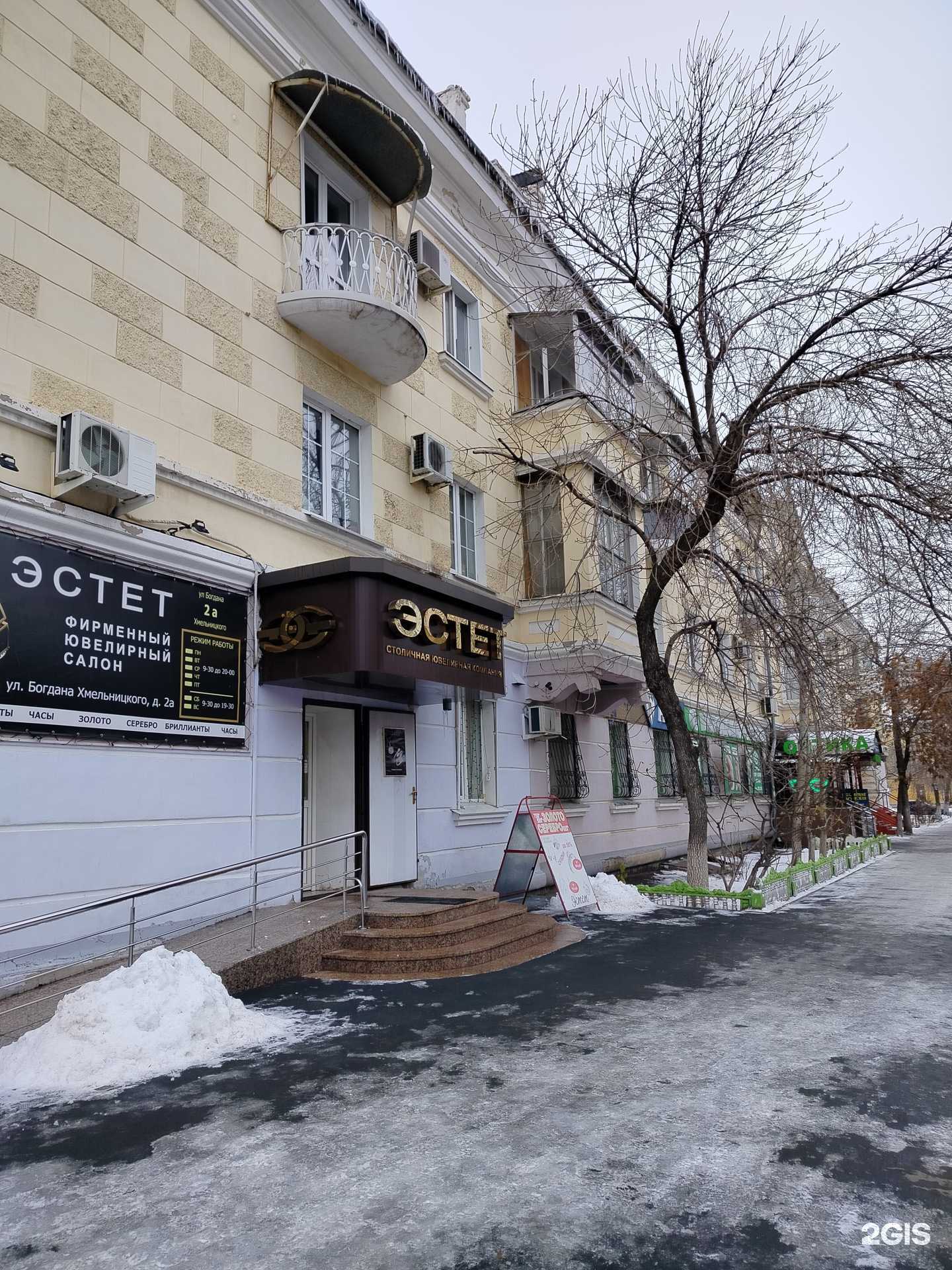 Отзывы на компанию Городская оптика в Оренбурге c фото - фотография 2 из 2