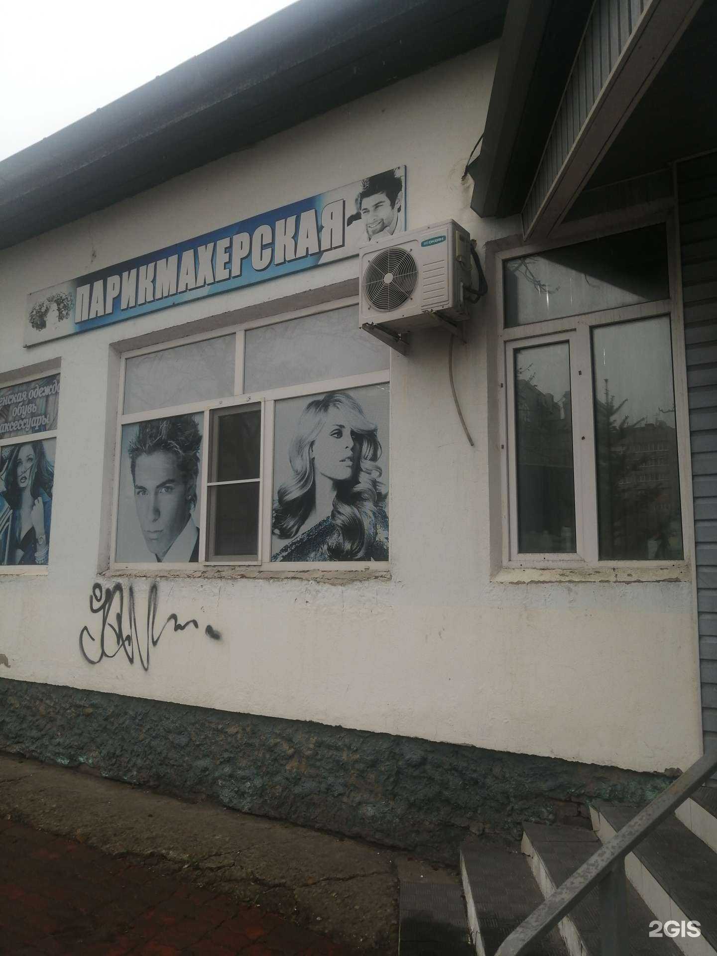 Отзывы на компанию Парикмахерская в г. Уссурийск c фото