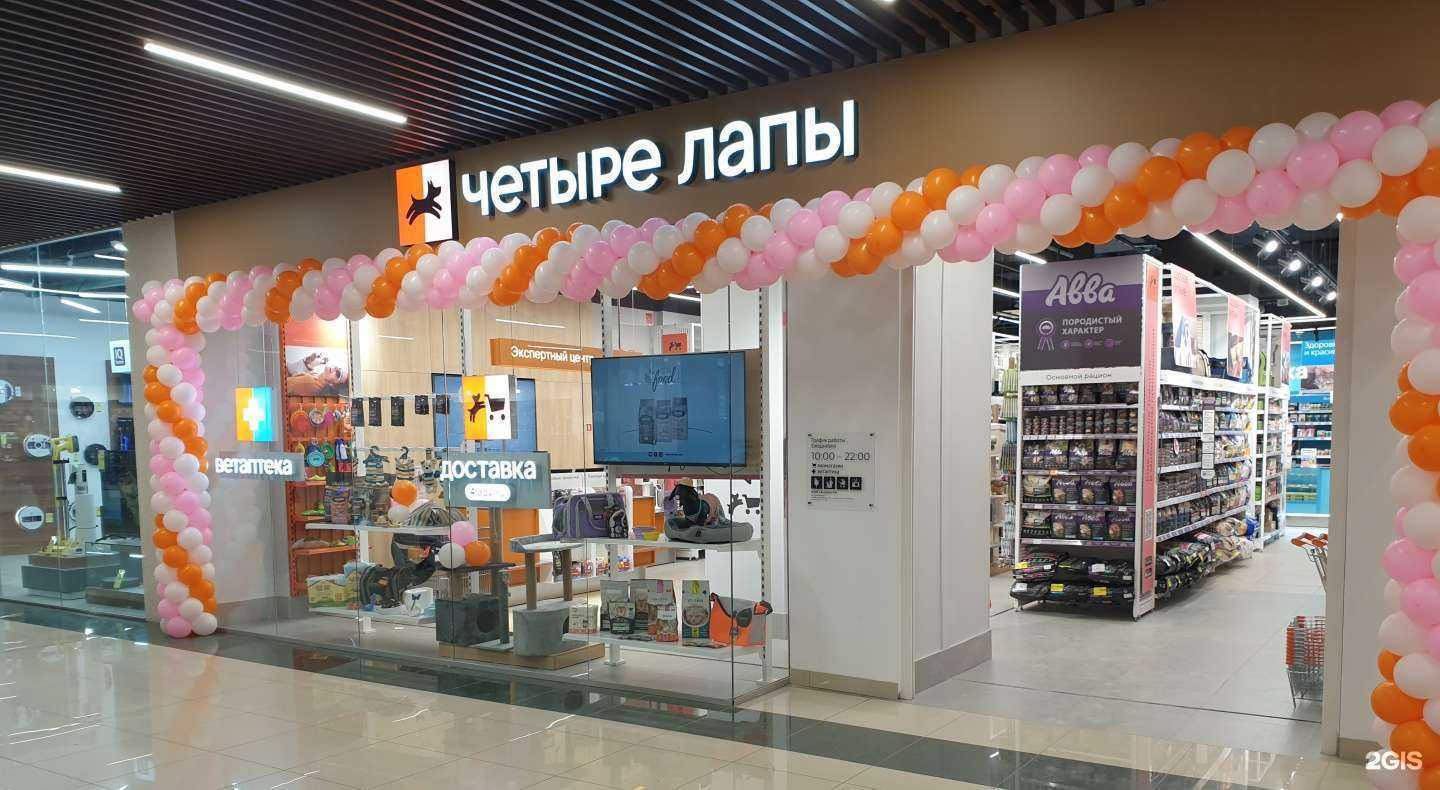 Отзывы на компанию Четыре лапы в г. Нижневартовск c фото