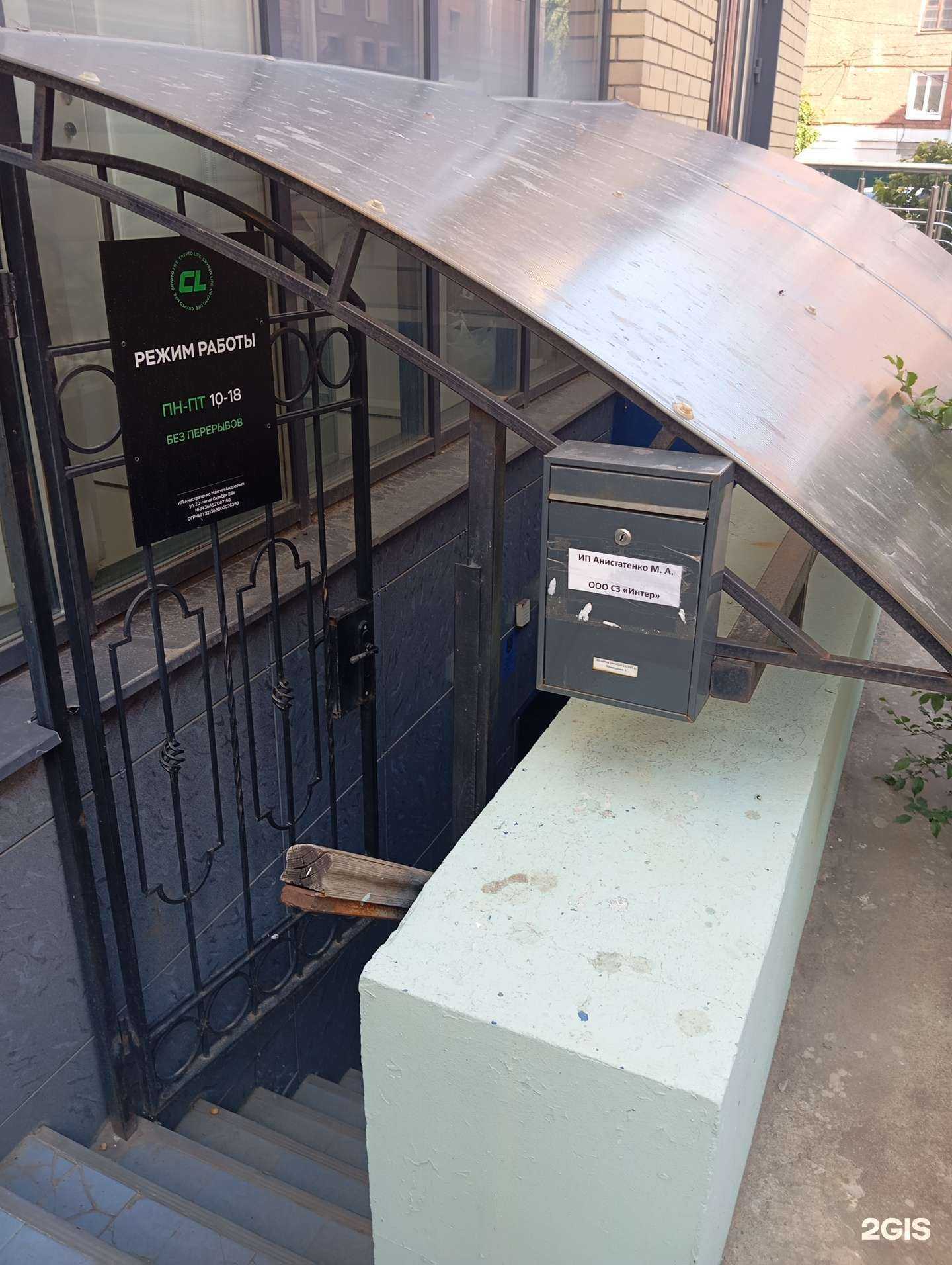 Отзывы на компанию Интер в Воронеже c фото