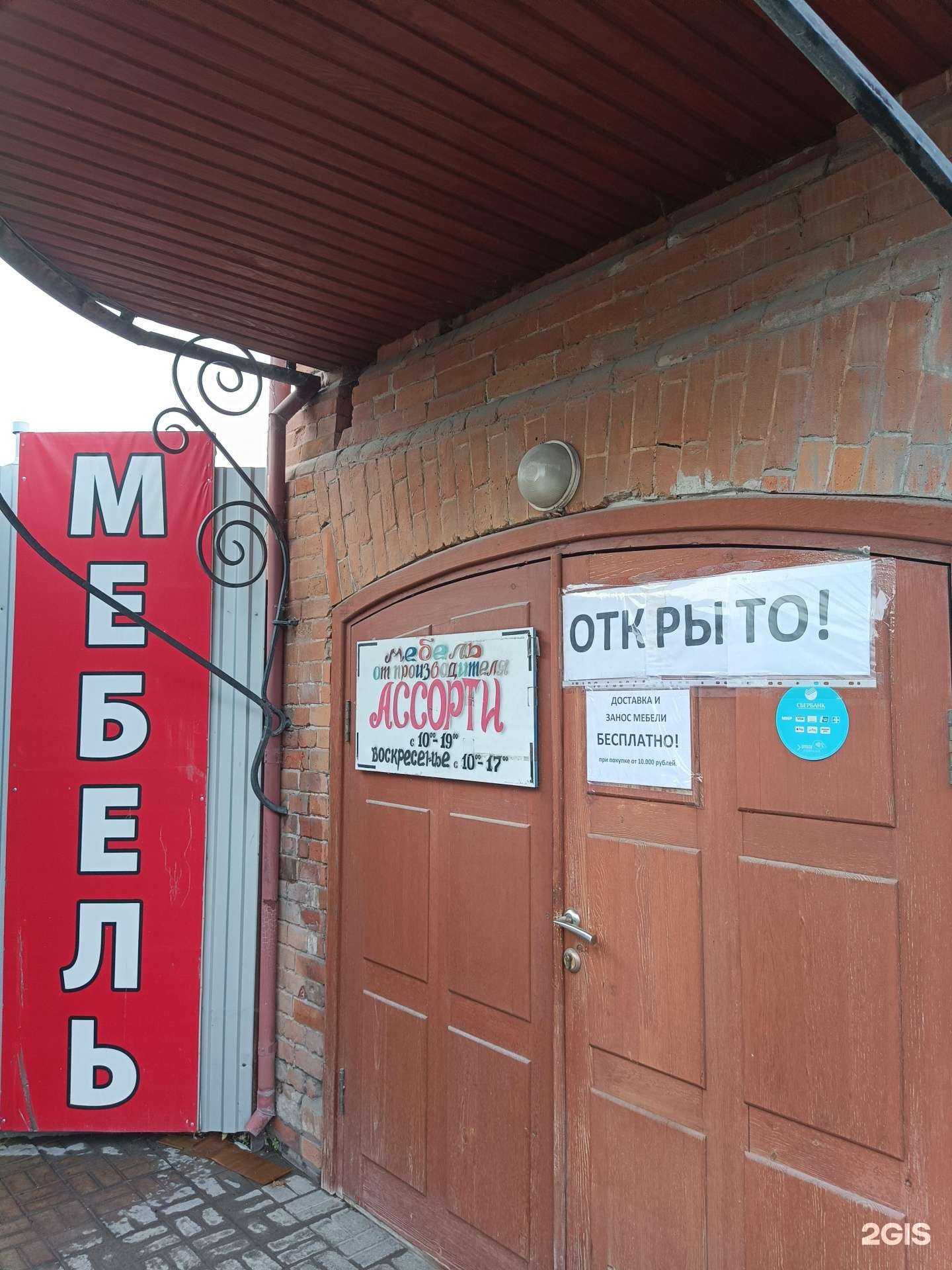 Отзывы на компанию Ассорти+ в г. Ачинск c фото