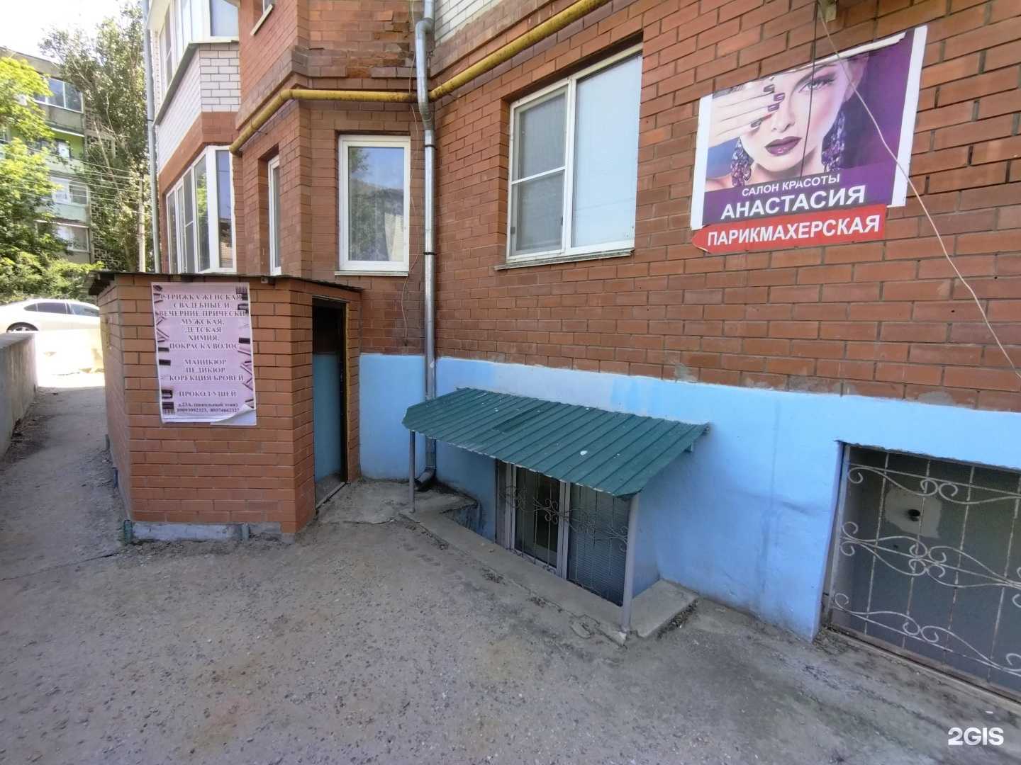 Отзывы на компанию Анастасия в Элисте c фото