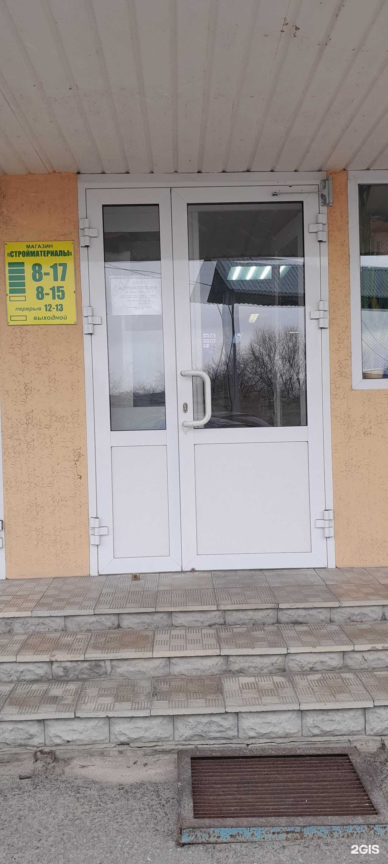 Отзывы на компанию Магазин строительных материалов в г. Липецк c фото