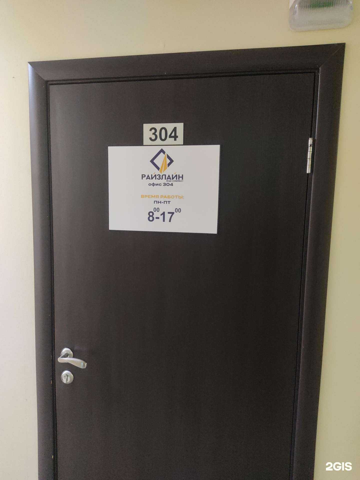 Отзывы на компанию РайзЛайн в Новосибирске c фото