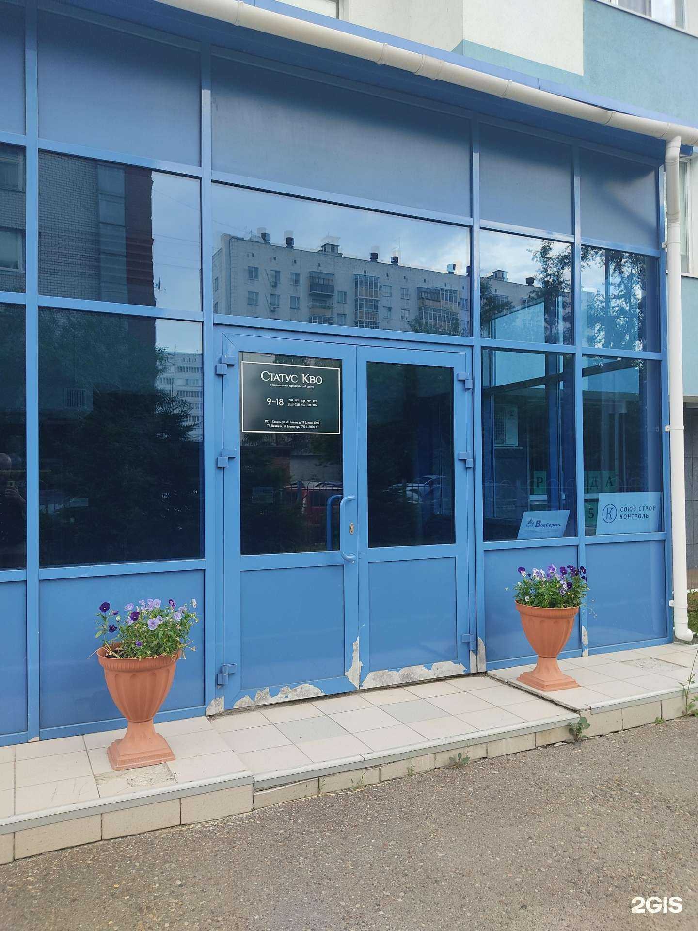 Отзывы на компанию СоюзСтройКонтроль в г. Казань c фото