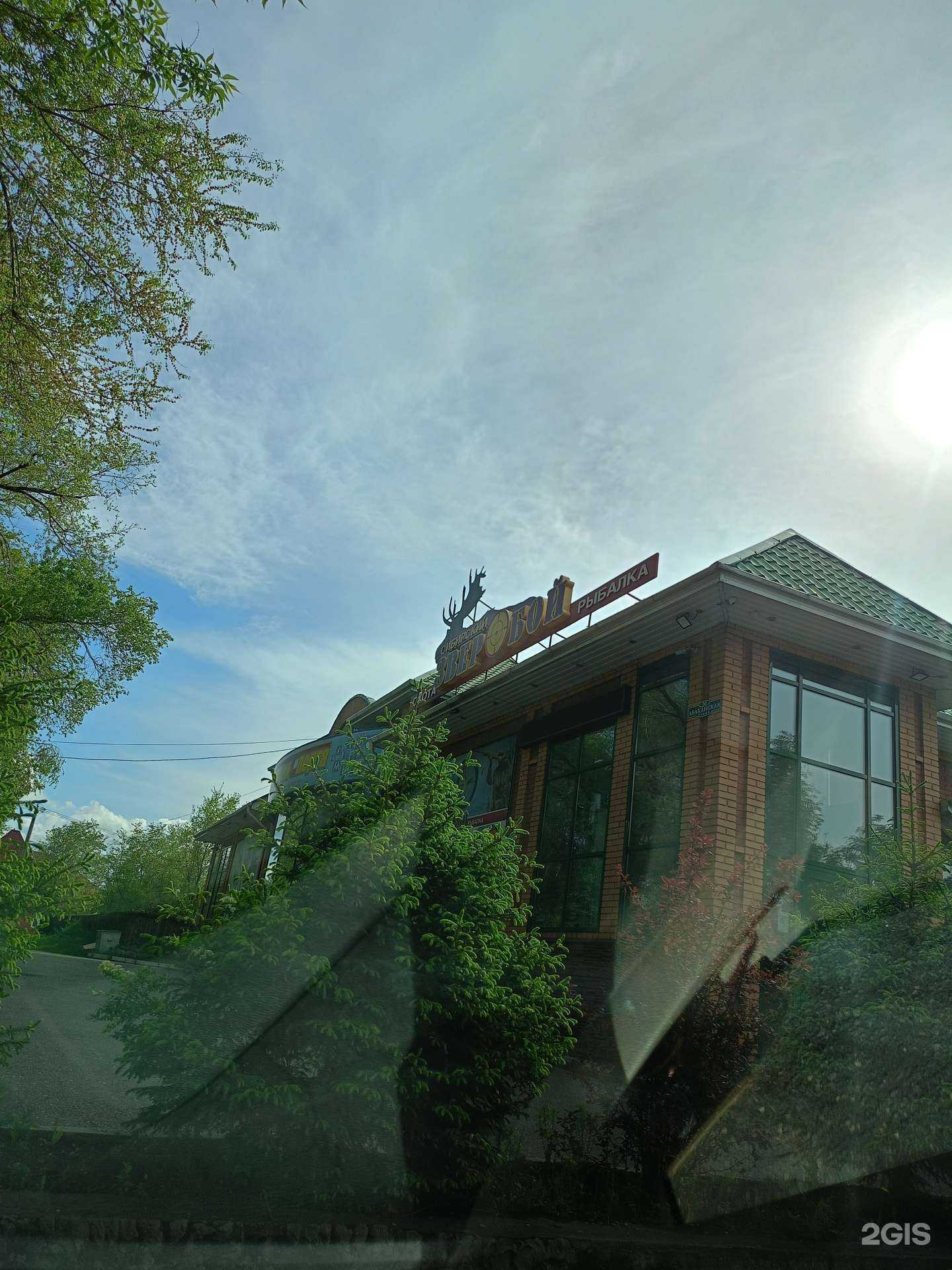 Отзывы на компанию Сибирский зверобой в г. Минусинск c фото