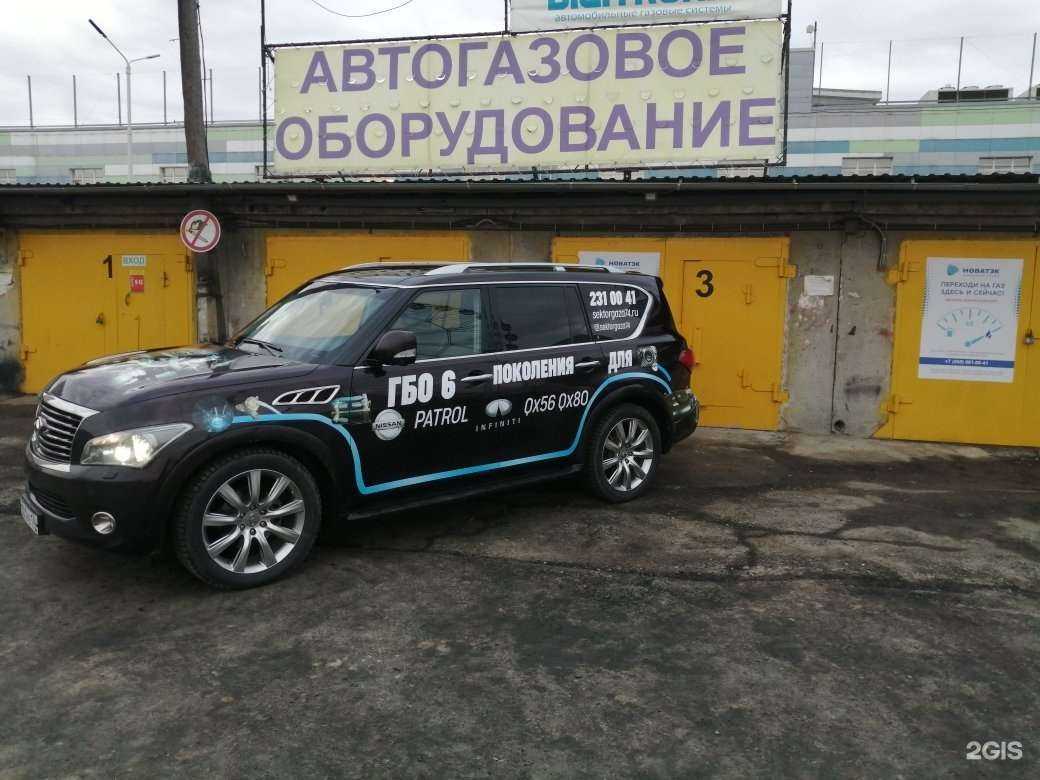 Отзывы на компанию Сектор Газа в Челябинске c фото